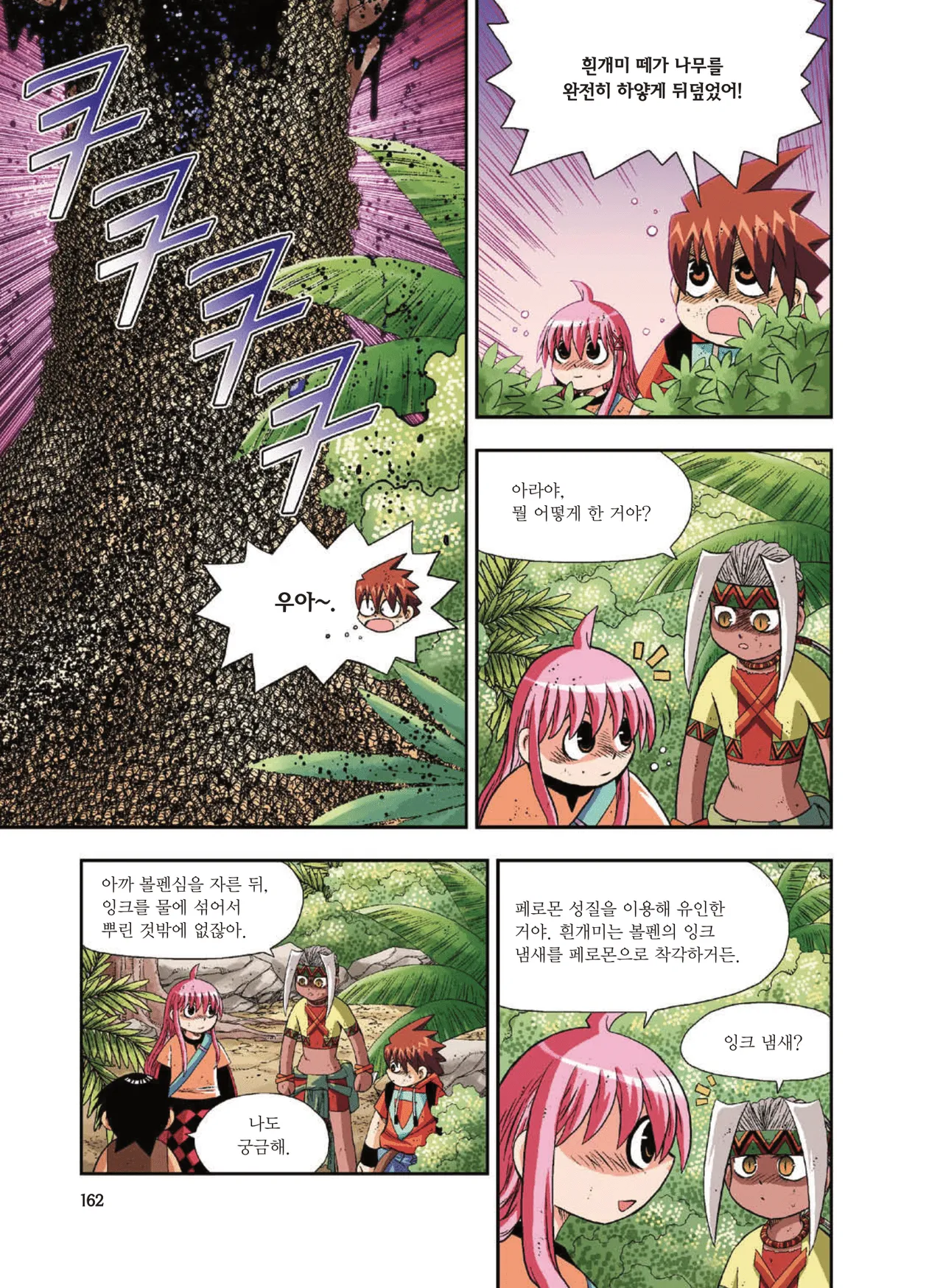 Manga Page 1250