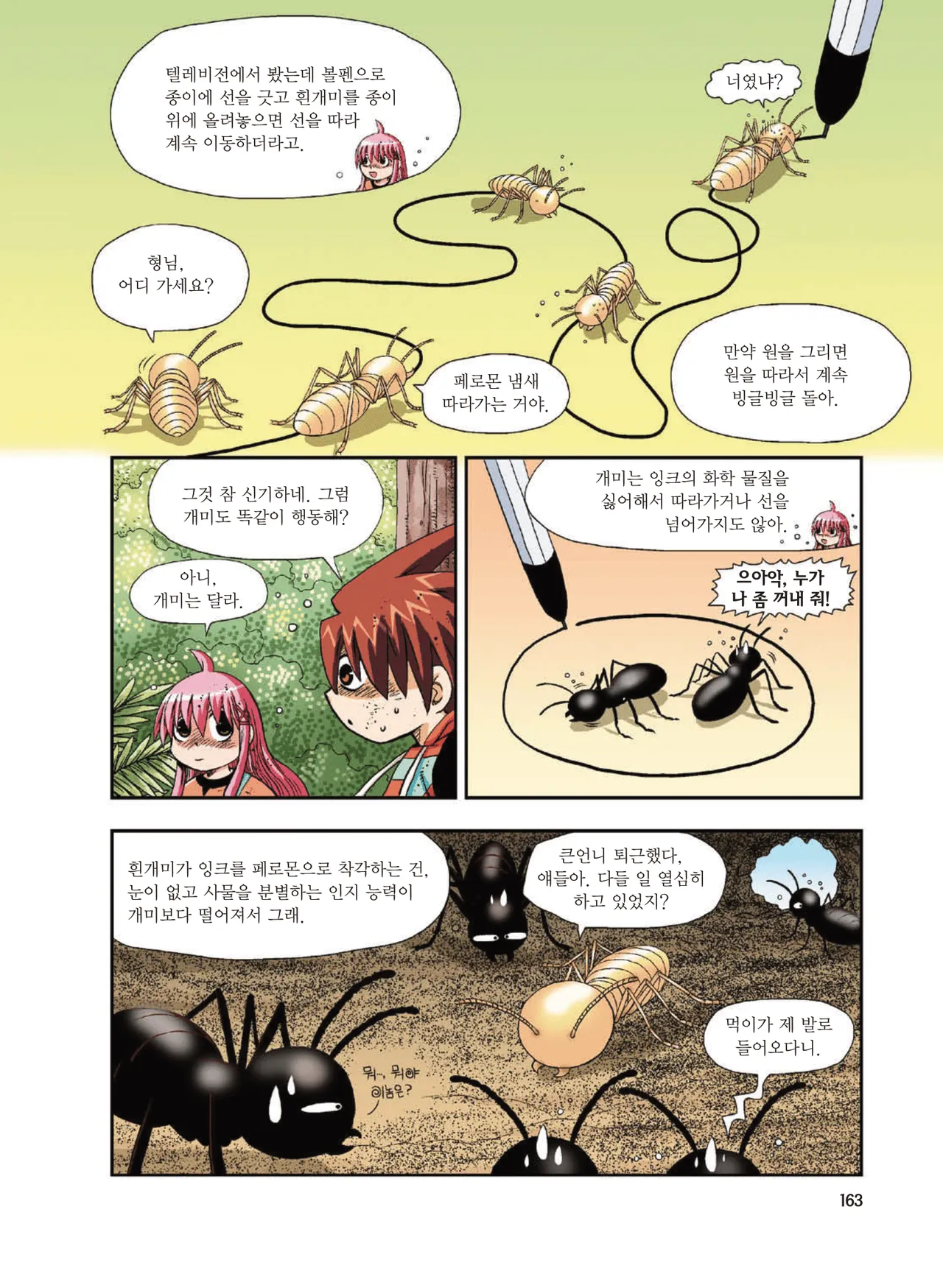 Manga Page 1251