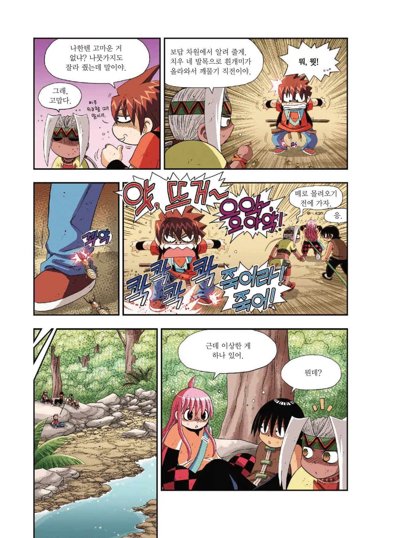 Manga Page 1254