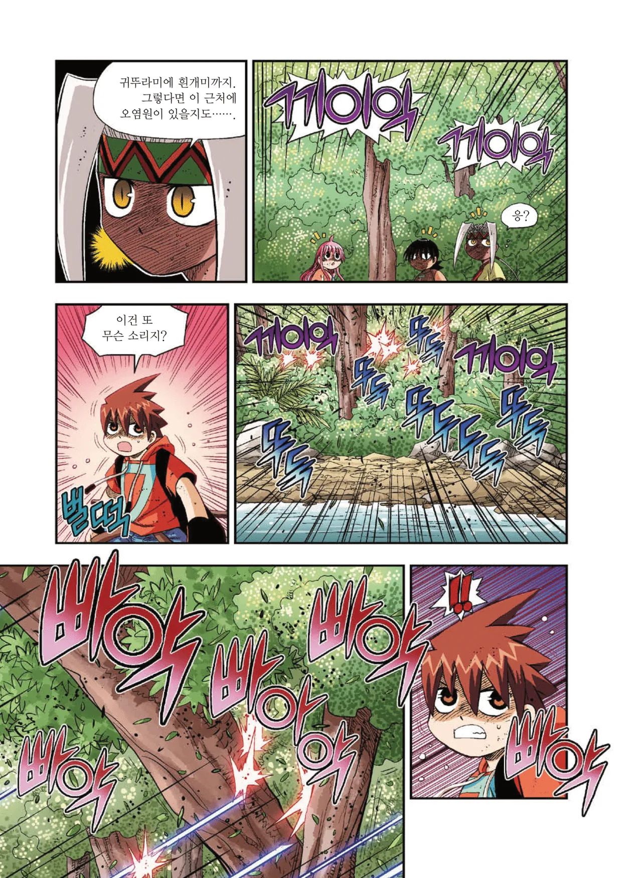 Manga Page 1256
