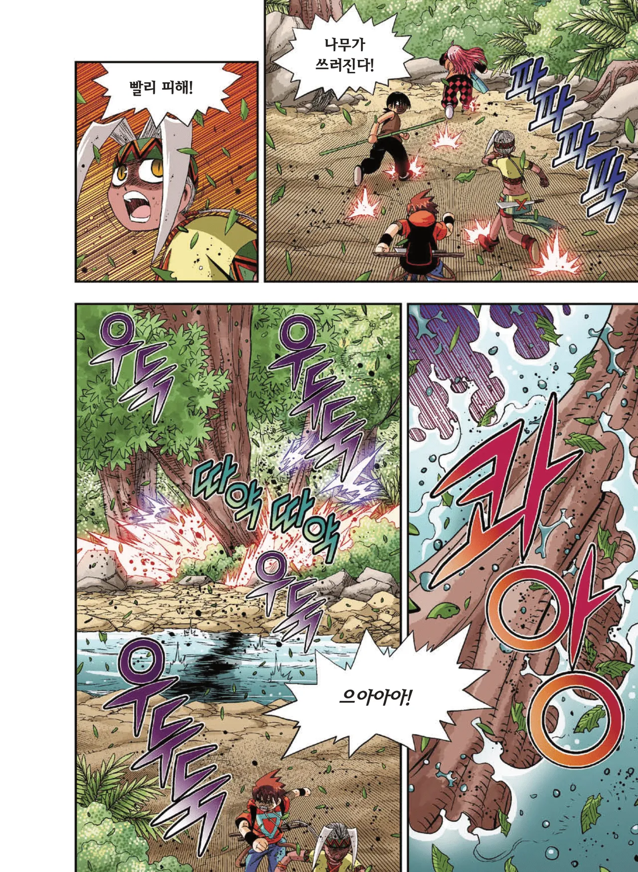 Manga Page 1257