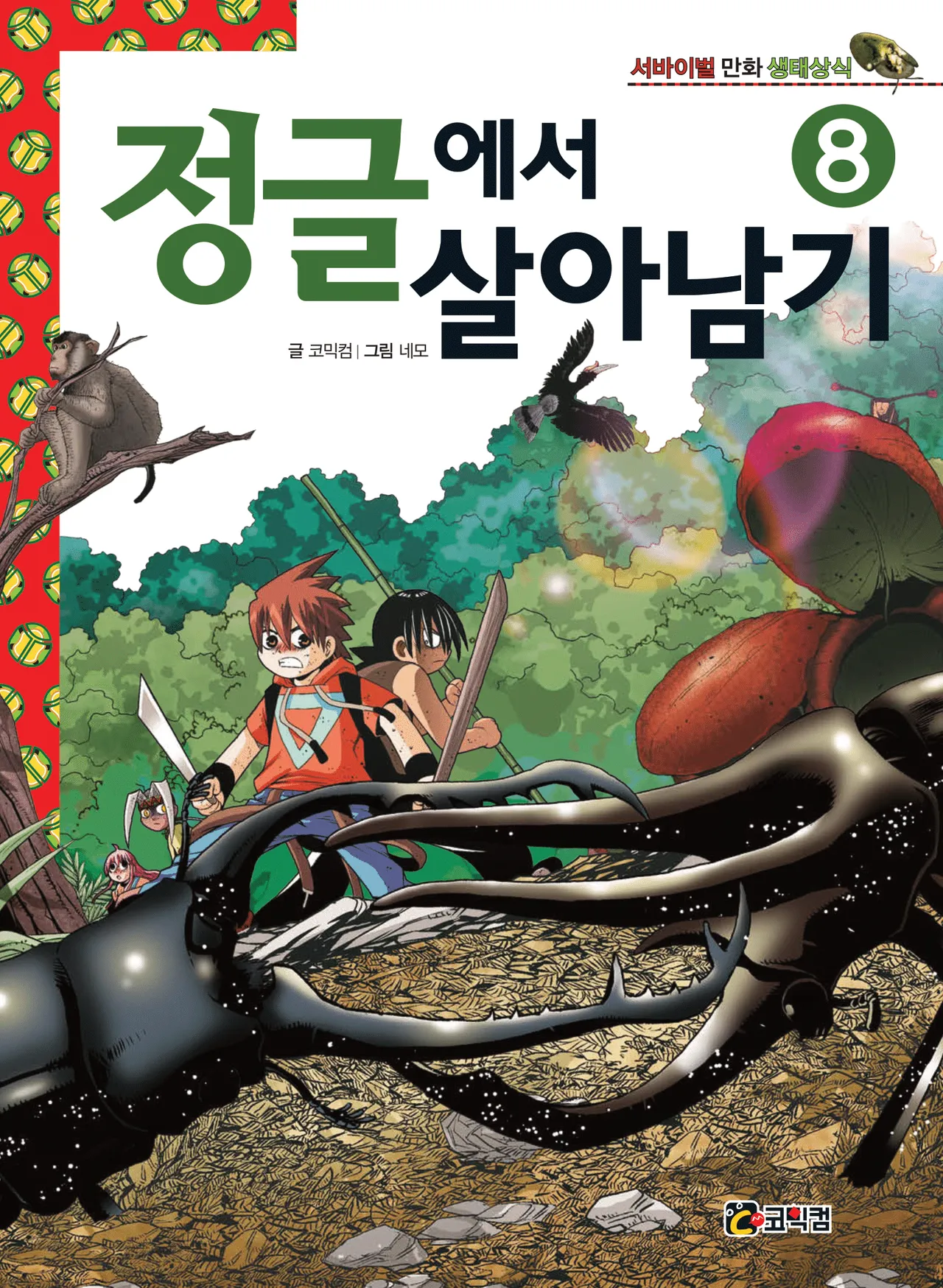 Manga Page 1264