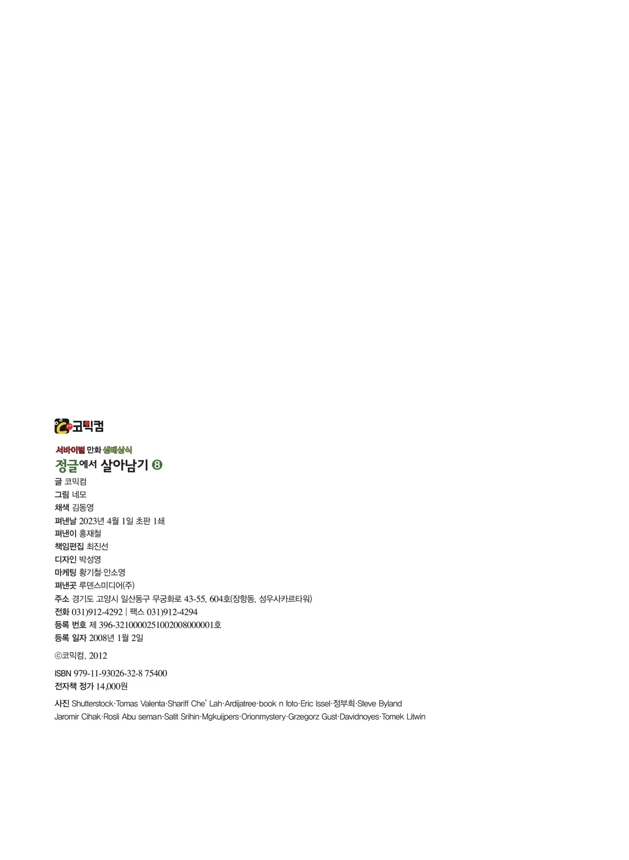 Manga Page 1267