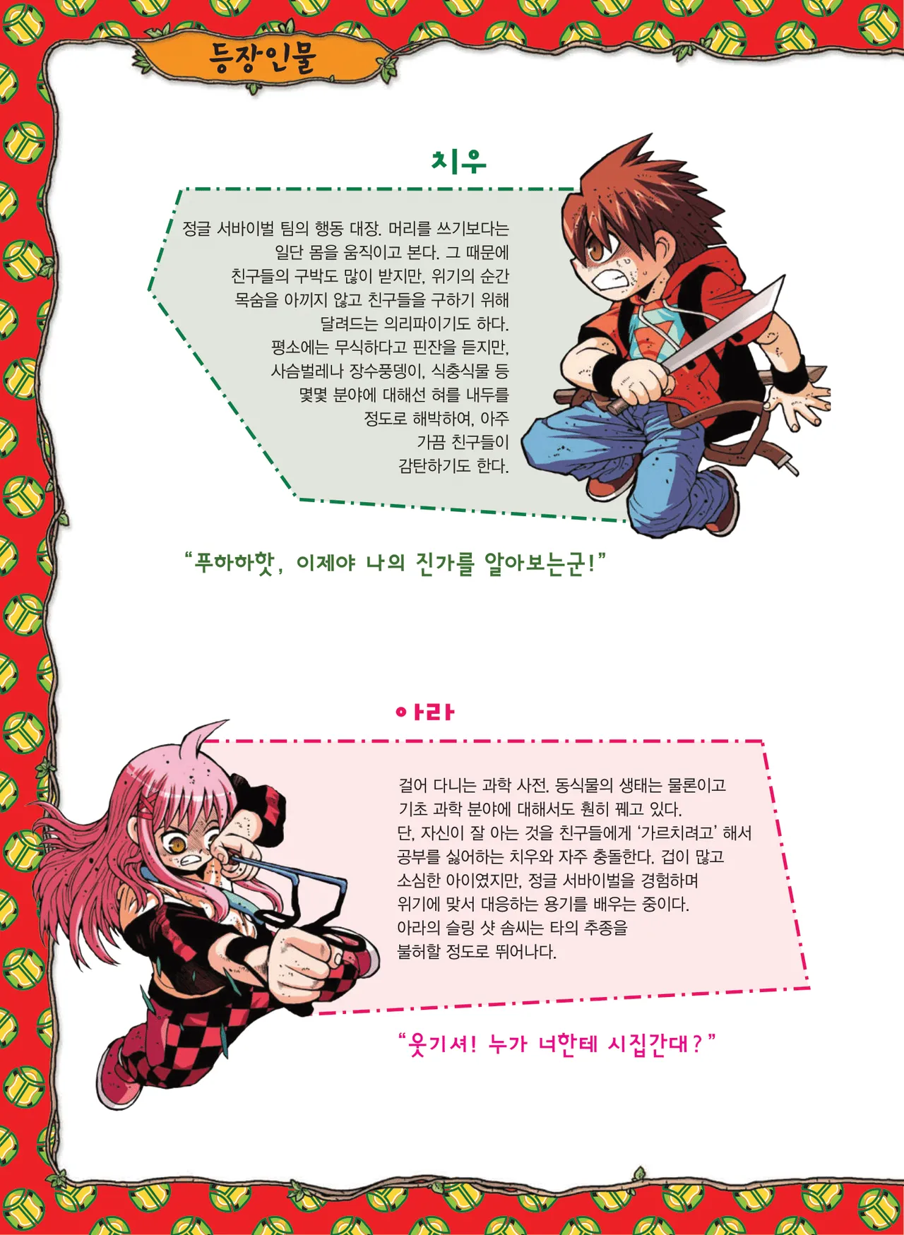 Manga Page 1273
