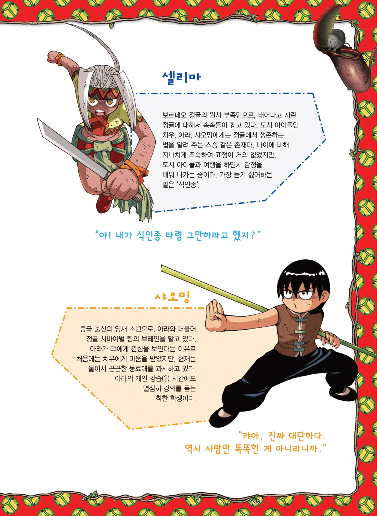 Manga Page 1274