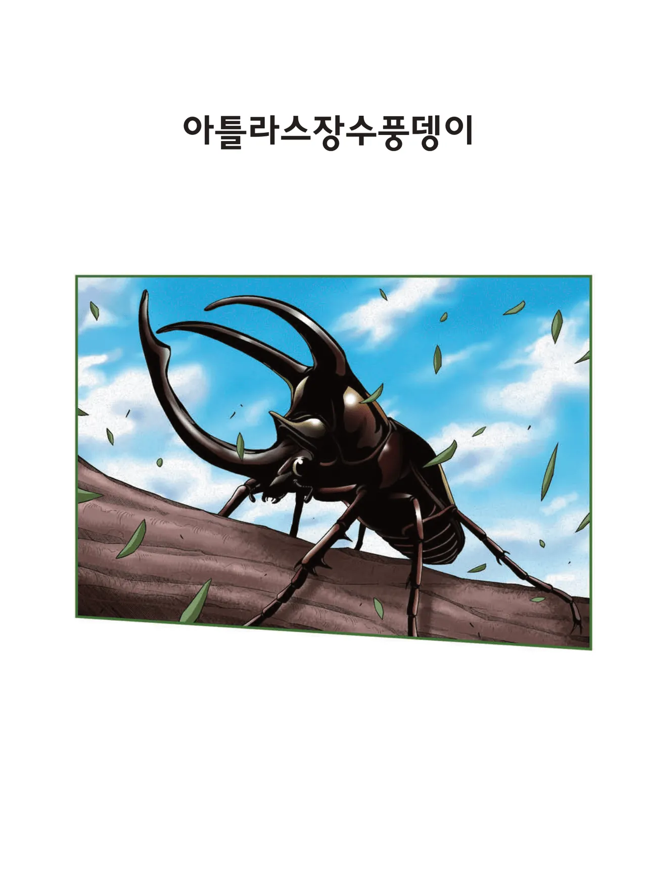 Manga Page 1276