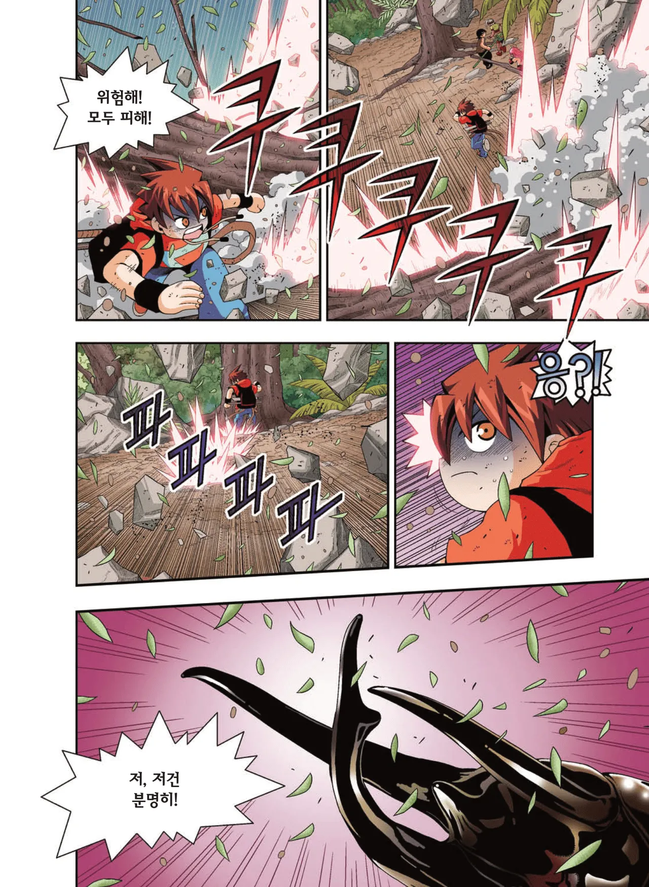 Manga Page 1278