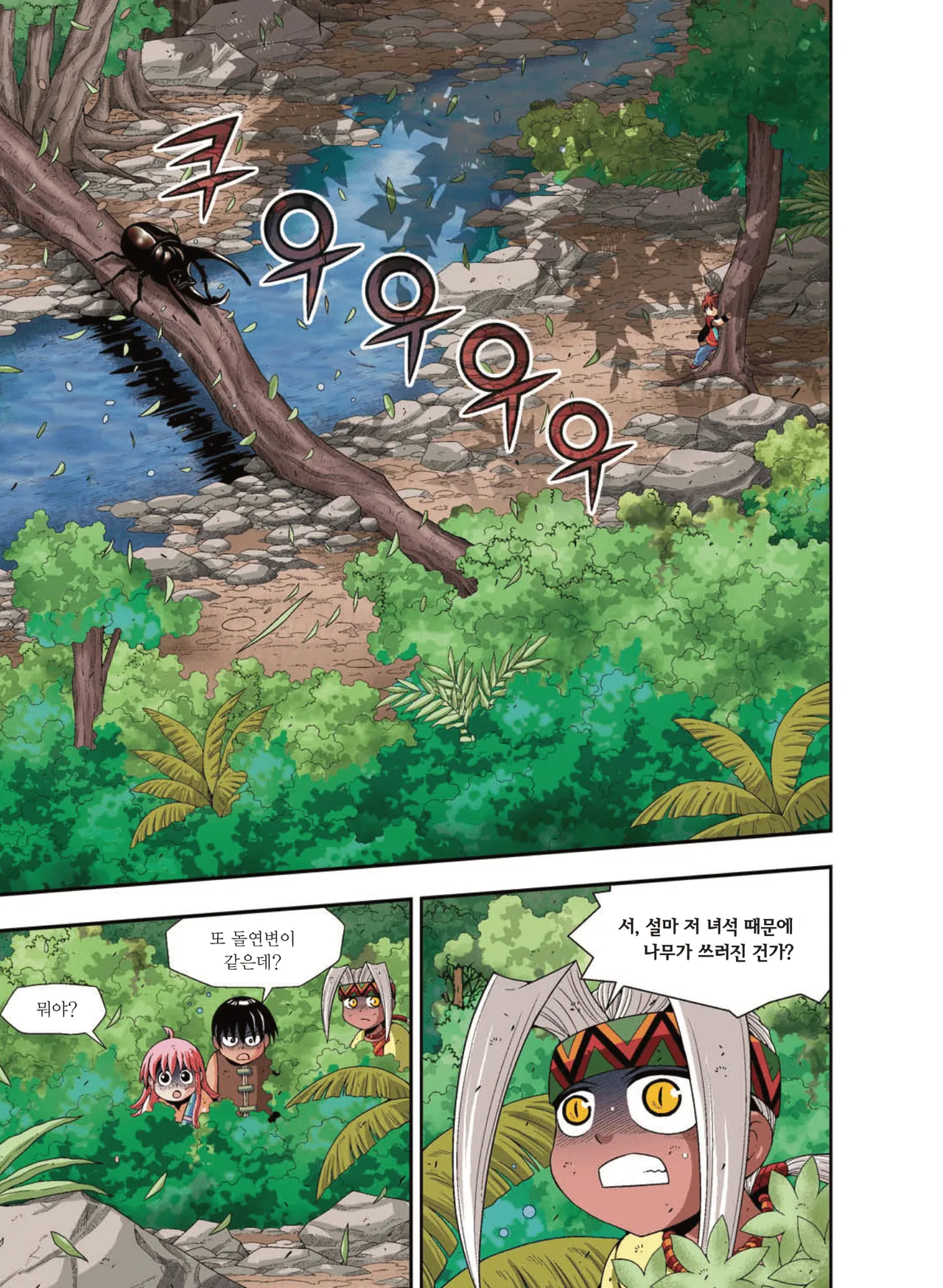 Manga Page 1279