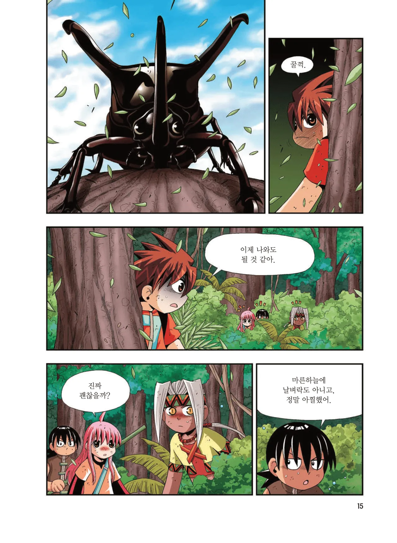 Manga Page 1280