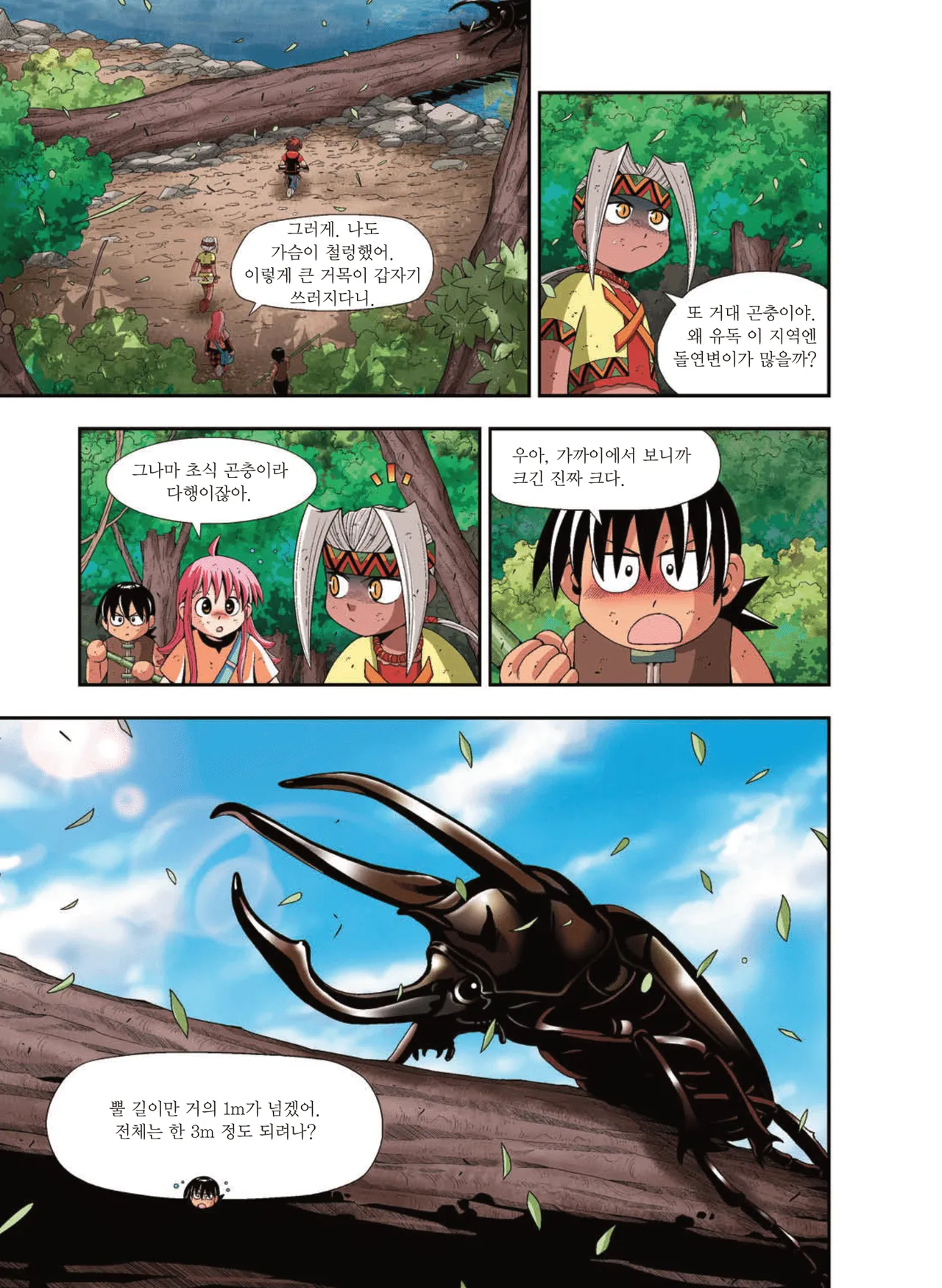 Manga Page 1281