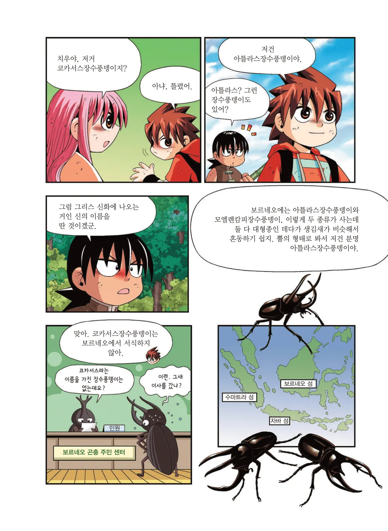 Manga Page 1282