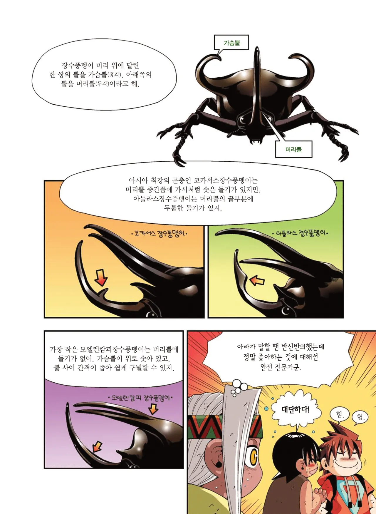 Manga Page 1284