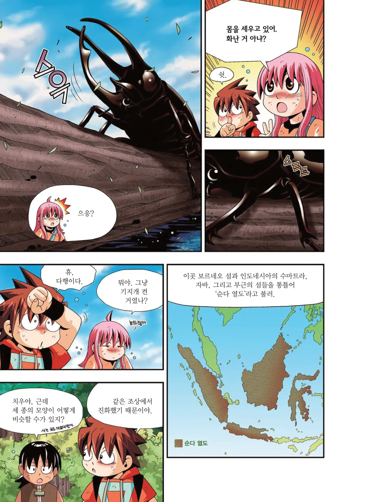 Manga Page 1285