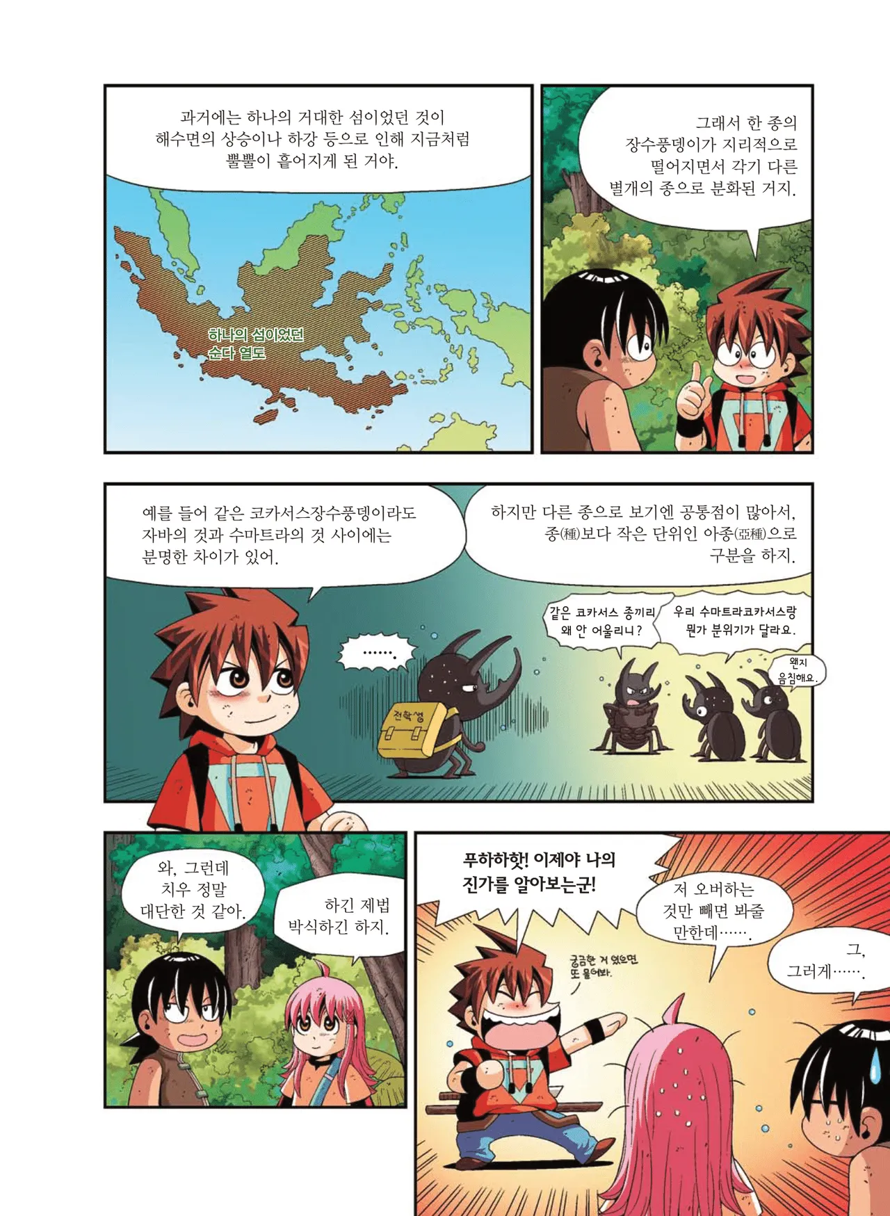 Manga Page 1286