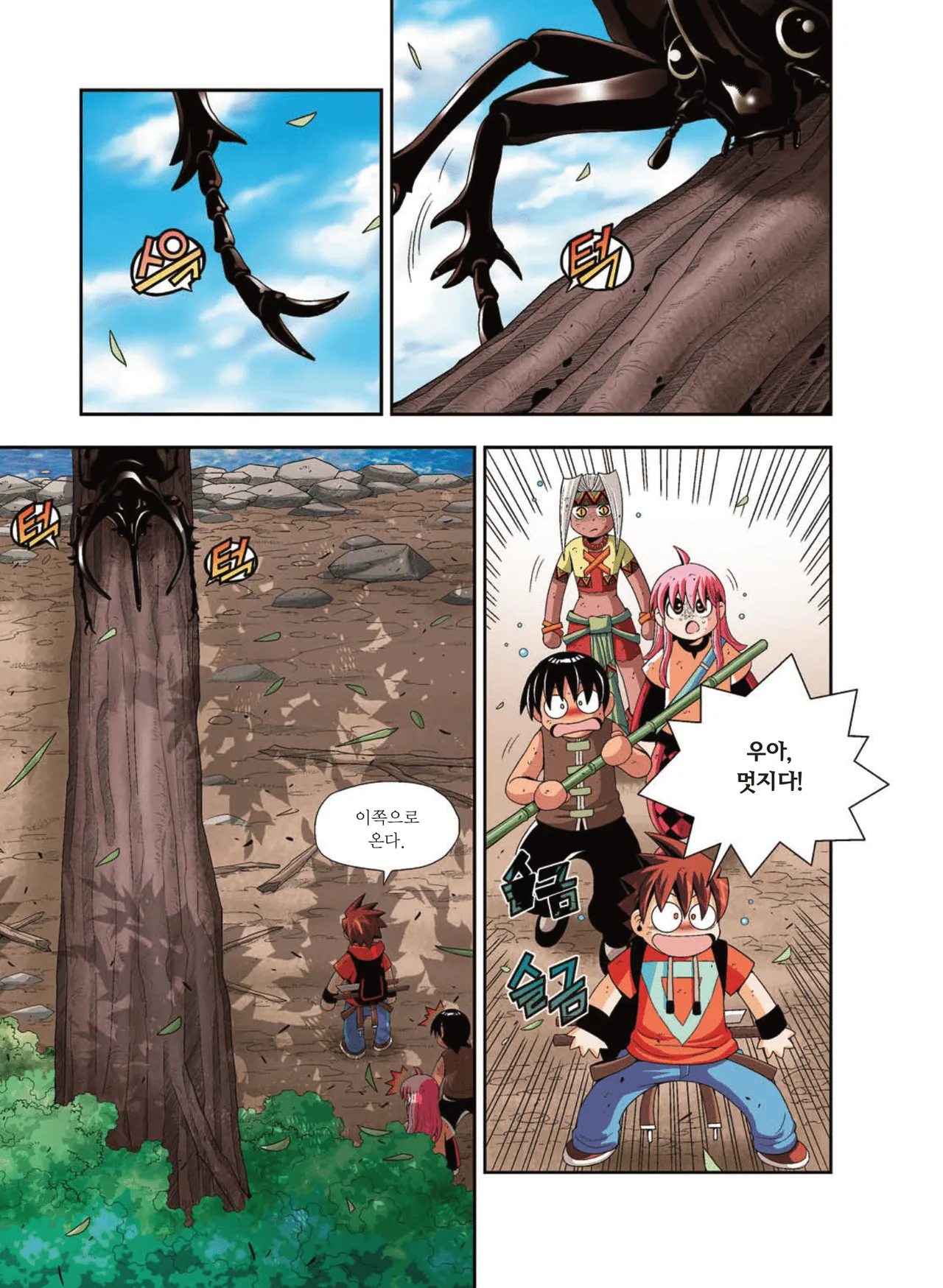 Manga Page 1287
