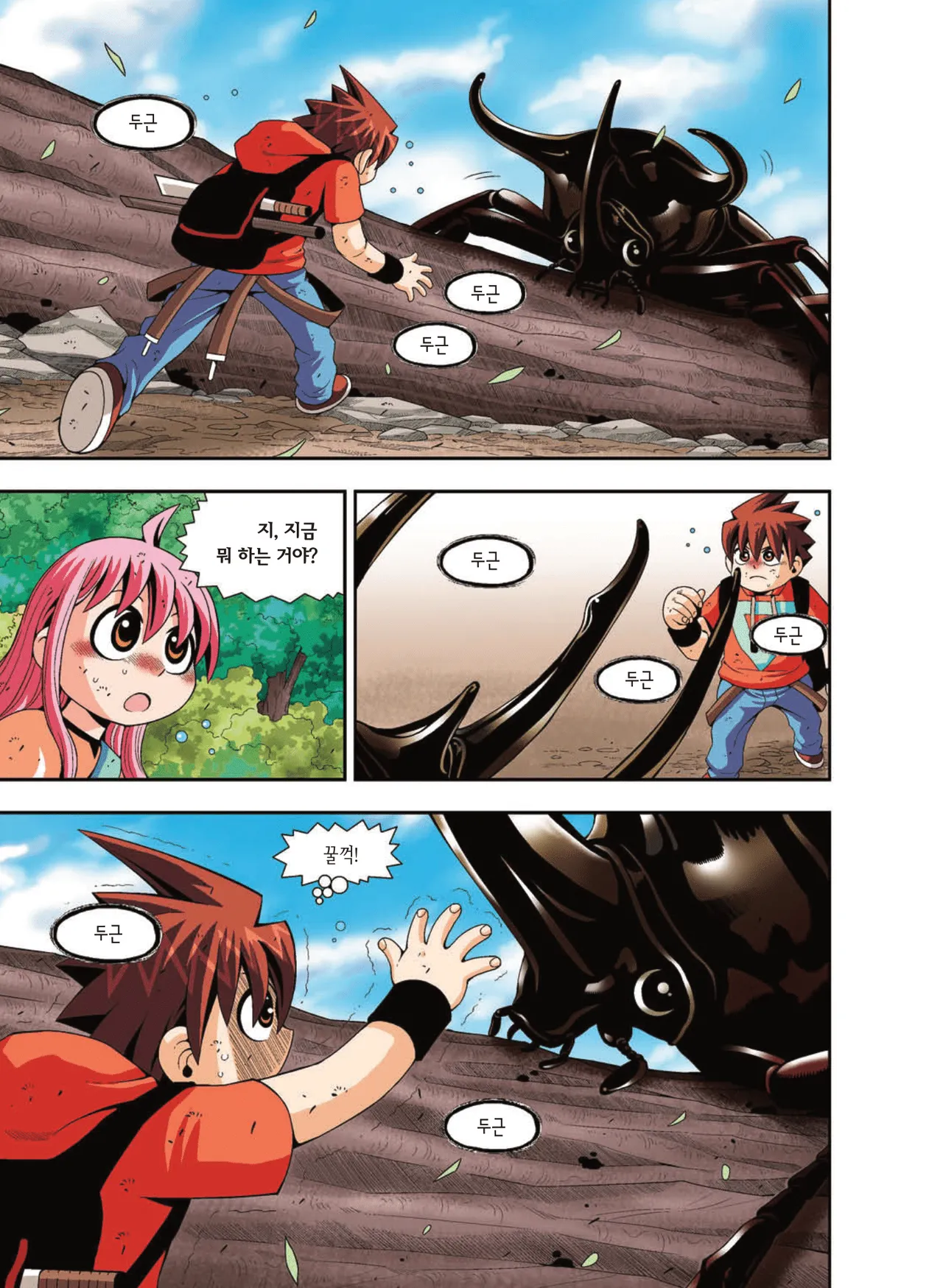 Manga Page 1289