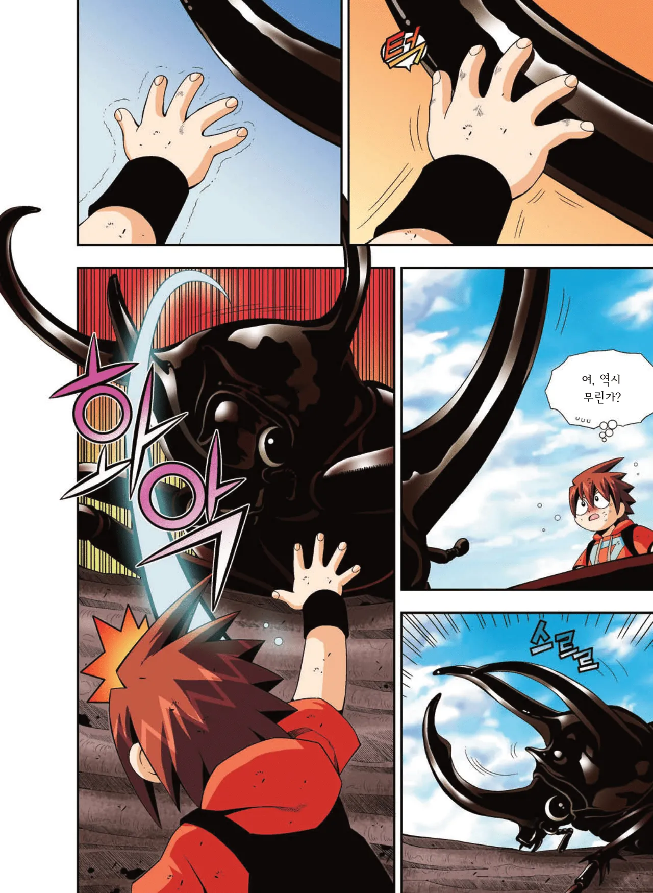 Manga Page 1290