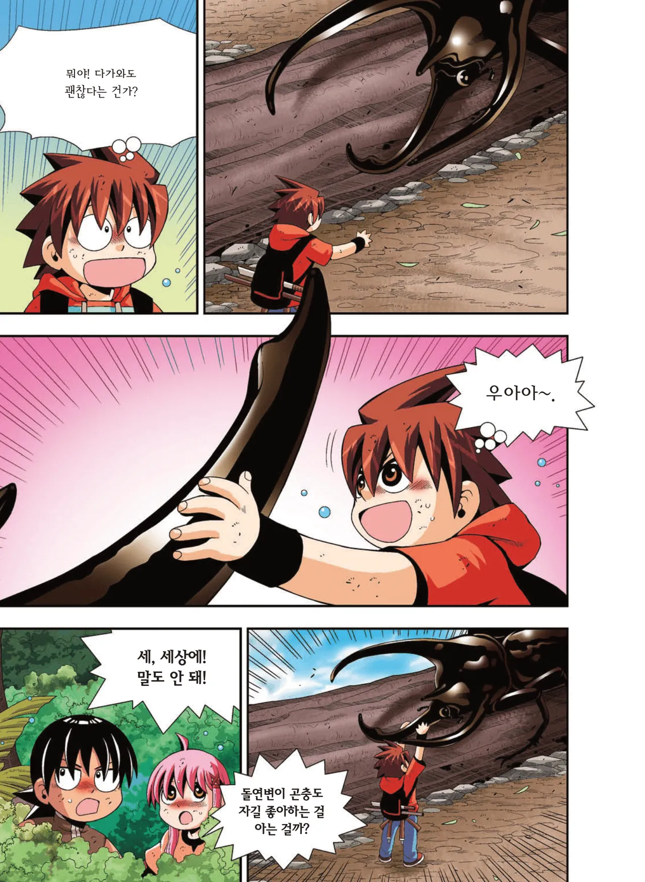 Manga Page 1291
