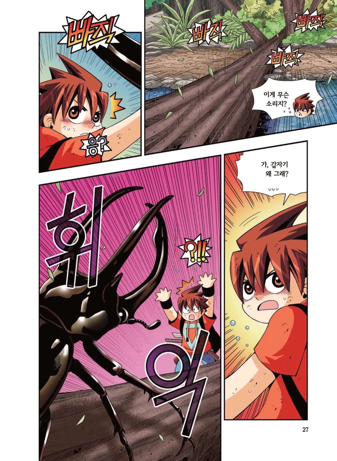 Manga Page 1292