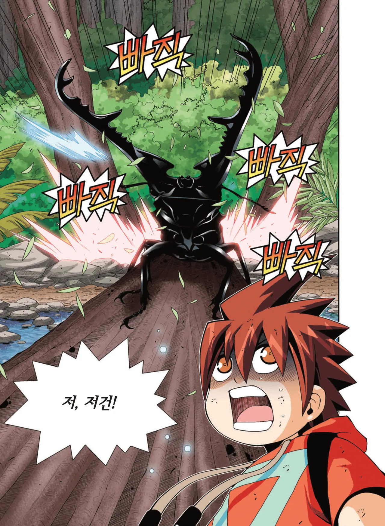 Manga Page 1293