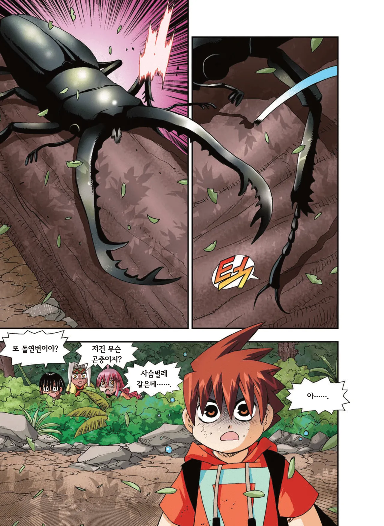 Manga Page 1297