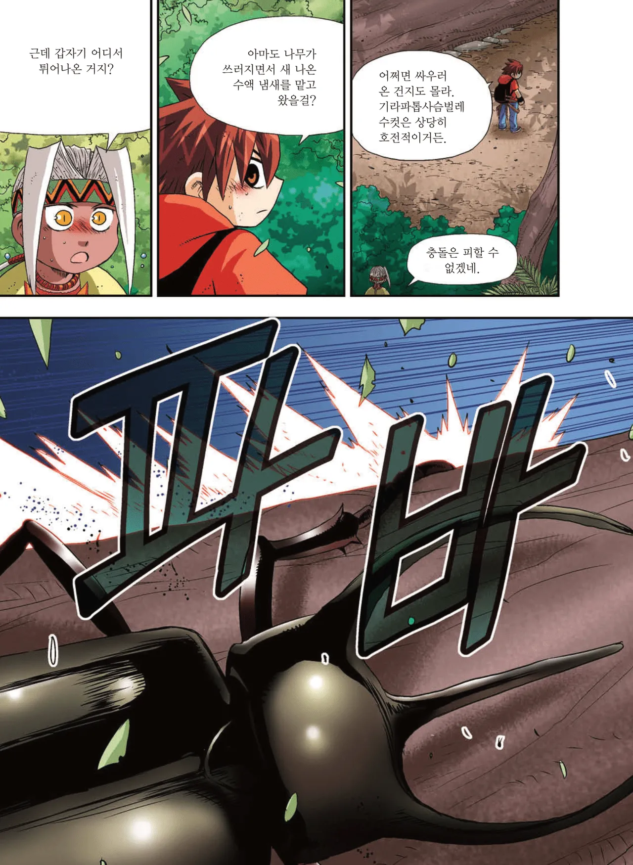 Manga Page 1299