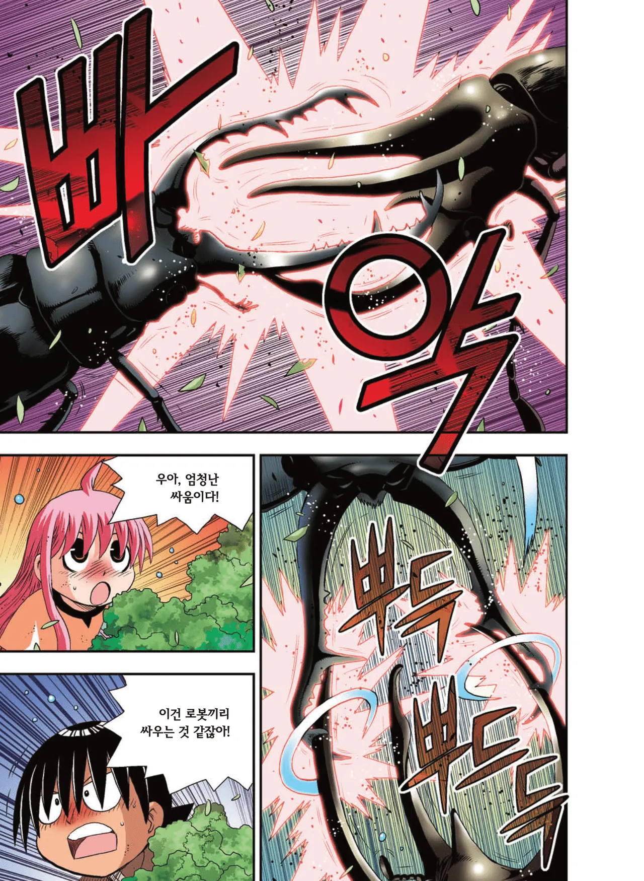 Manga Page 1301