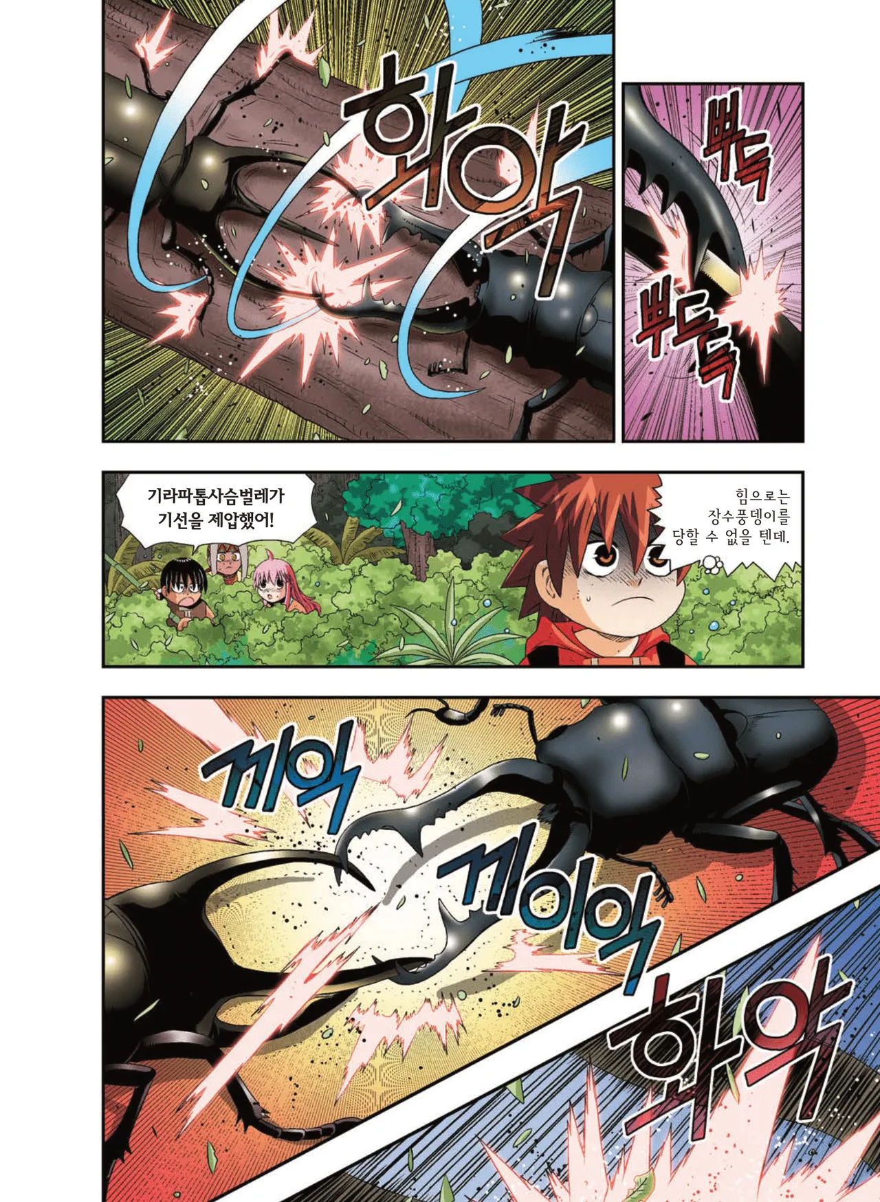 Manga Page 1302