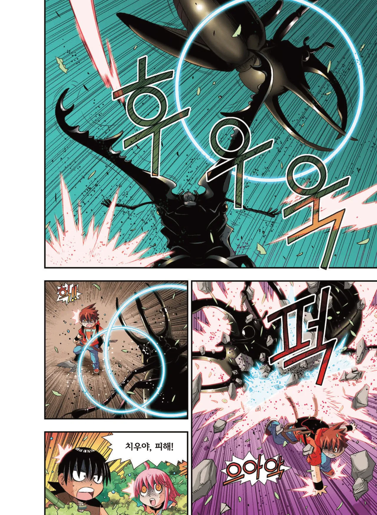 Manga Page 1304