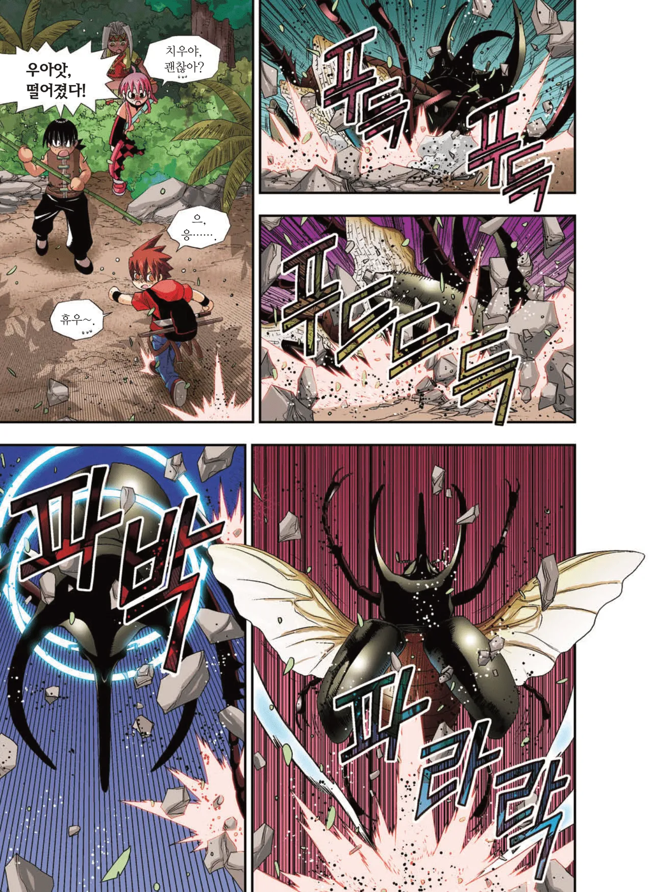Manga Page 1305