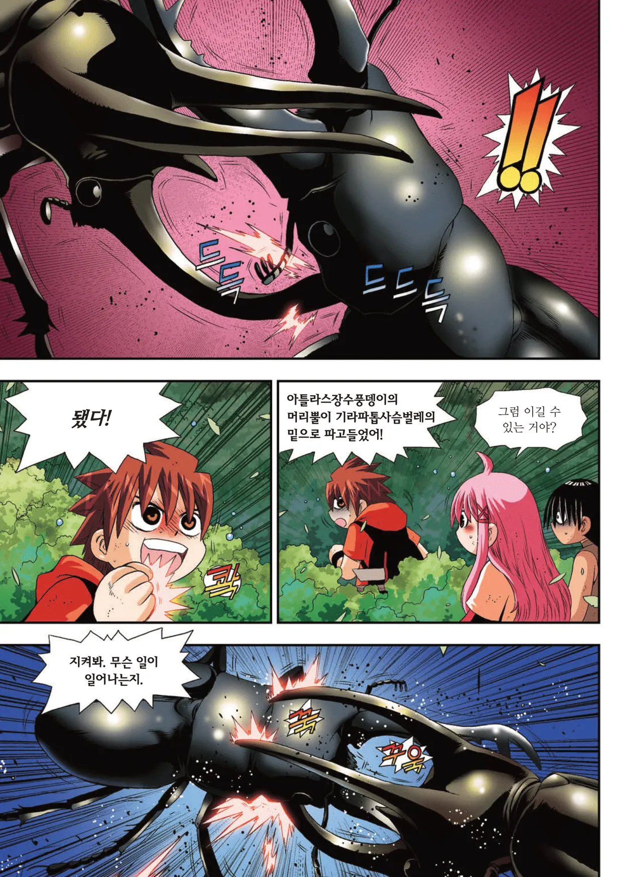 Manga Page 1307