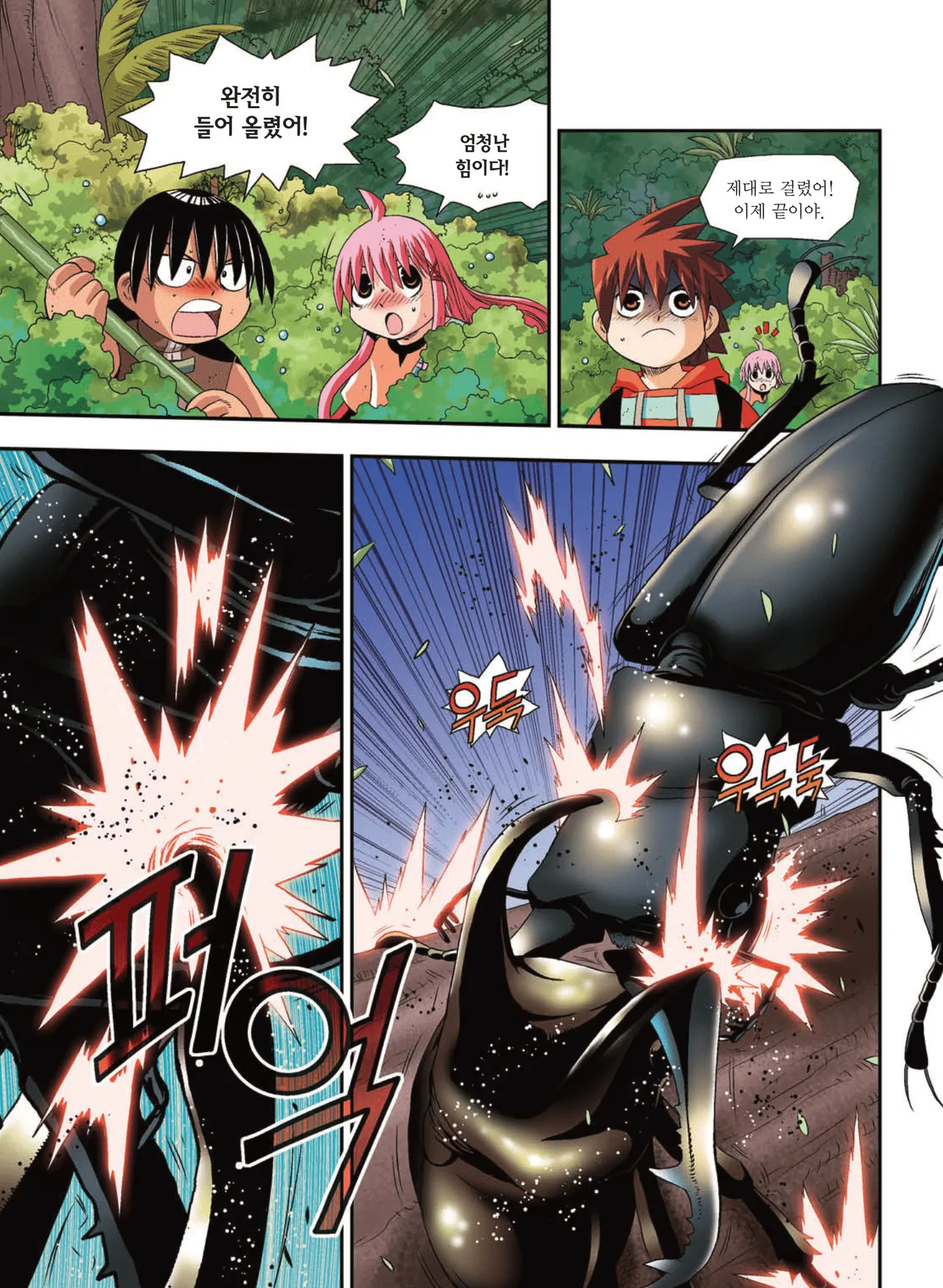 Manga Page 1309