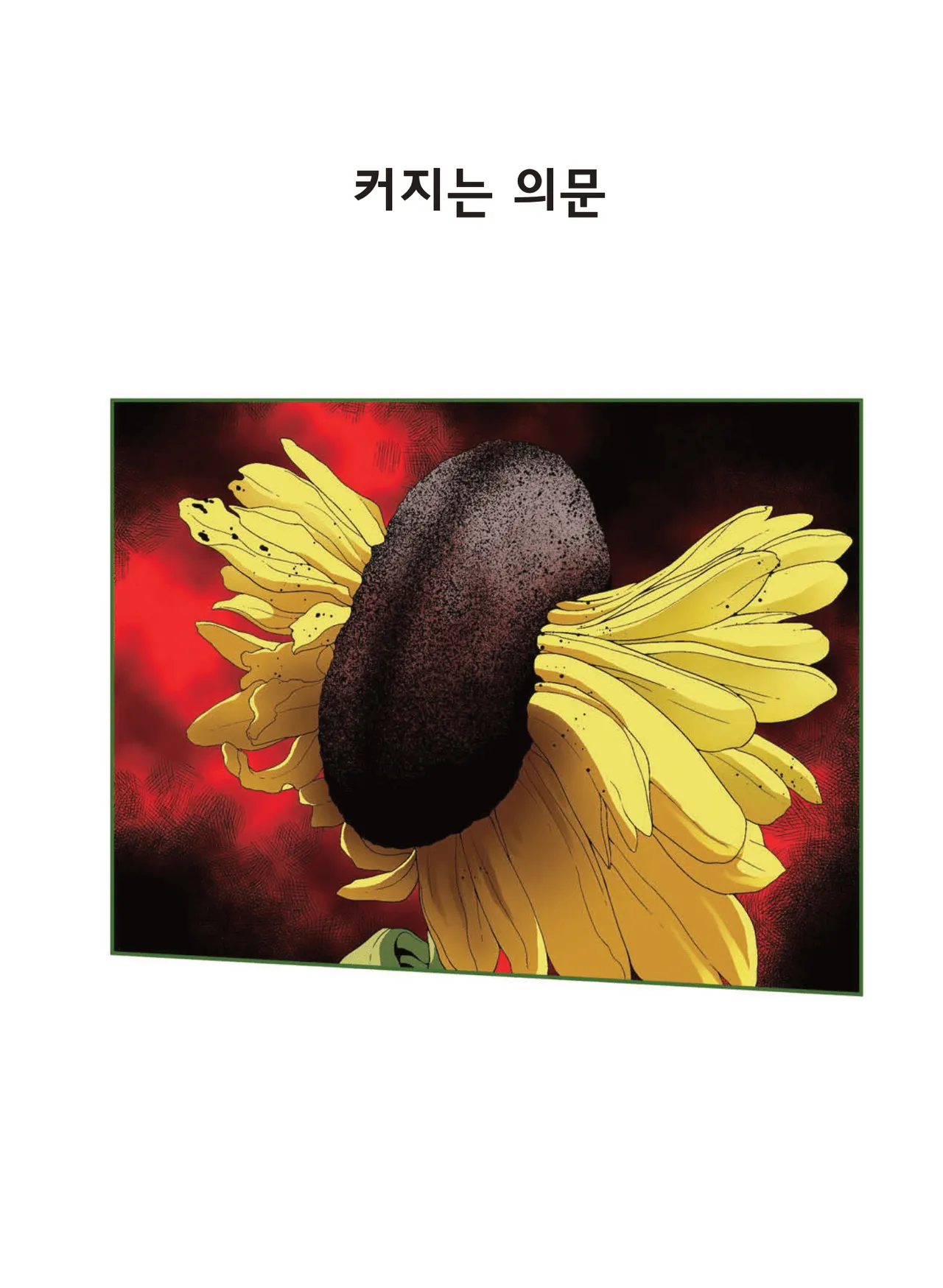 Manga Page 1314