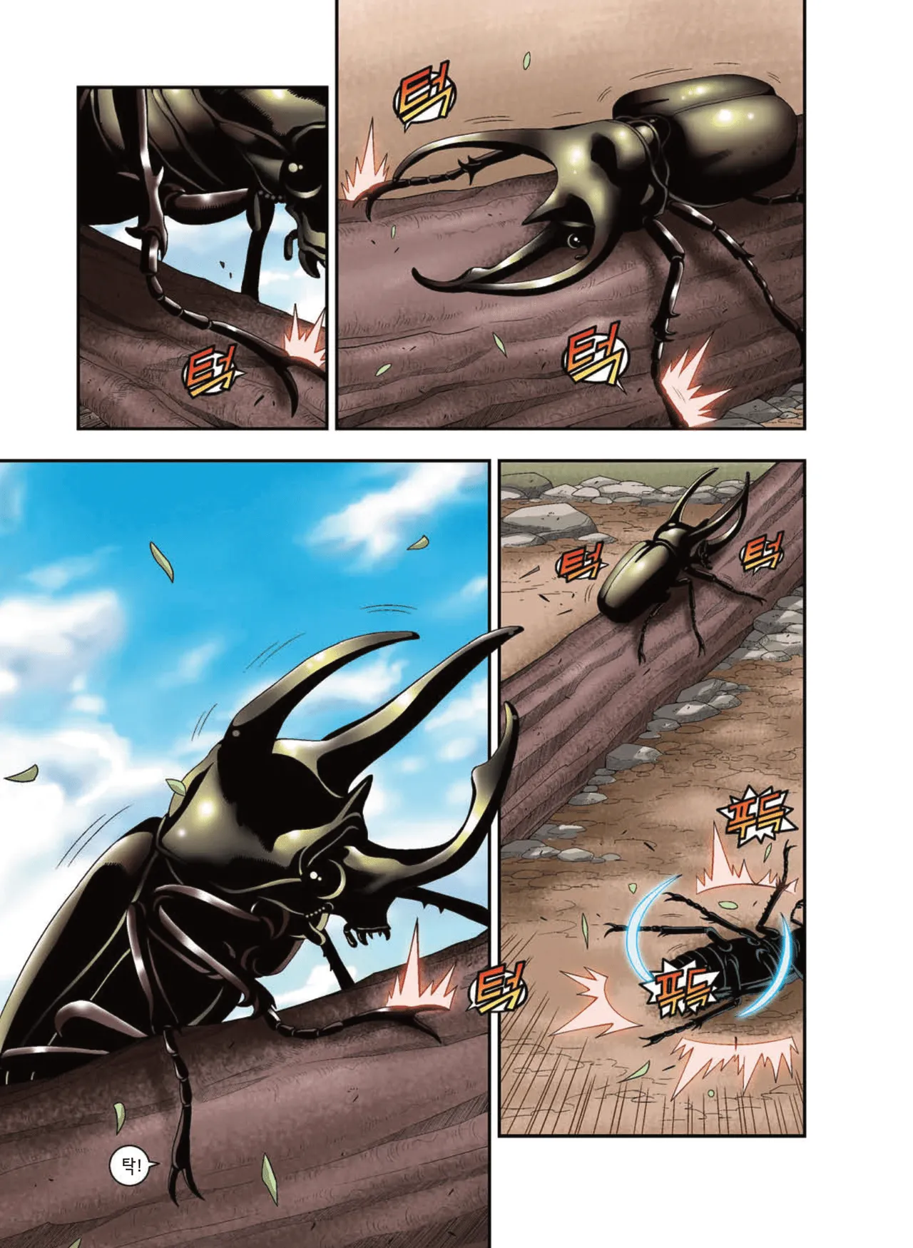 Manga Page 1315