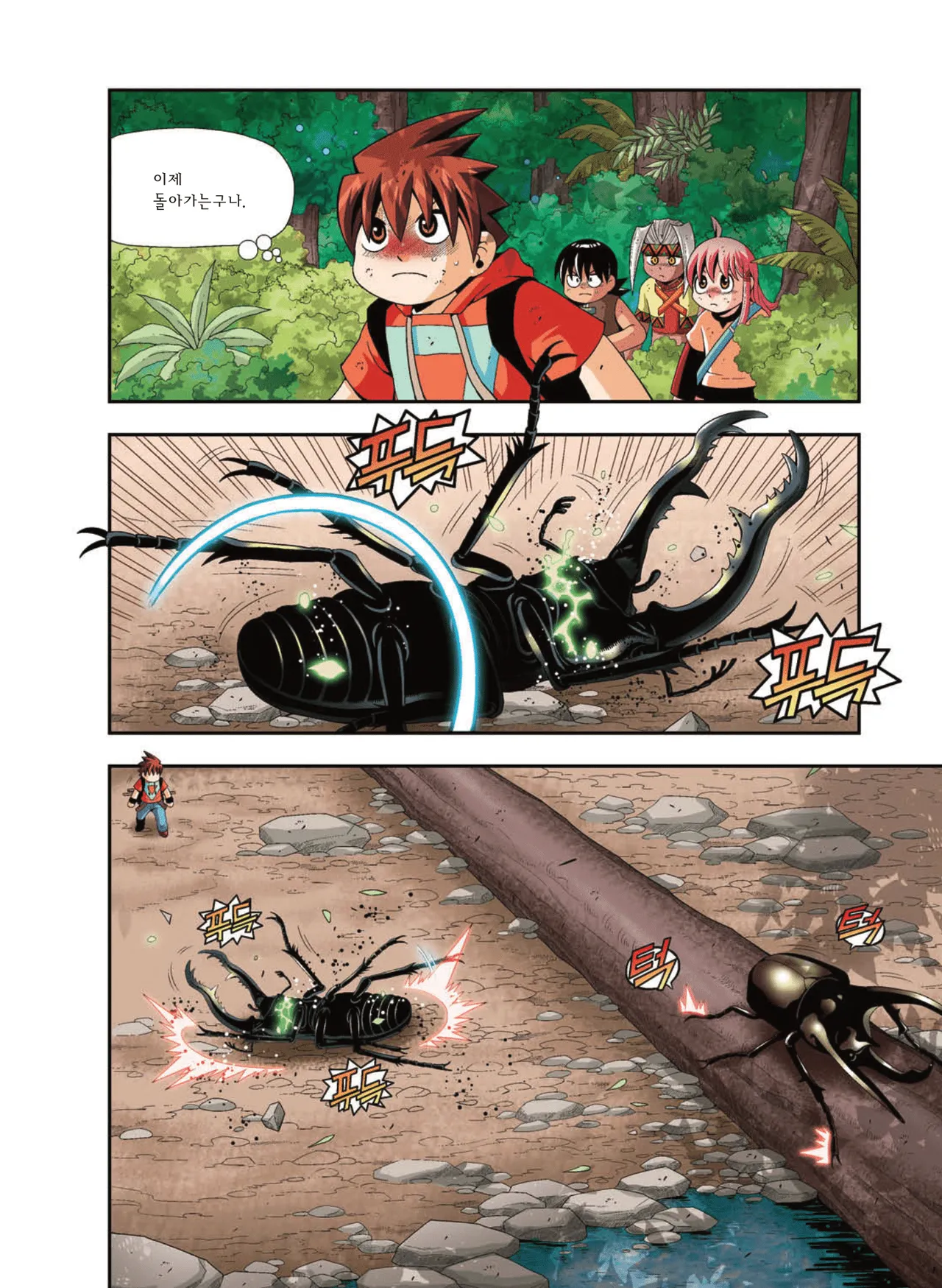 Manga Page 1316