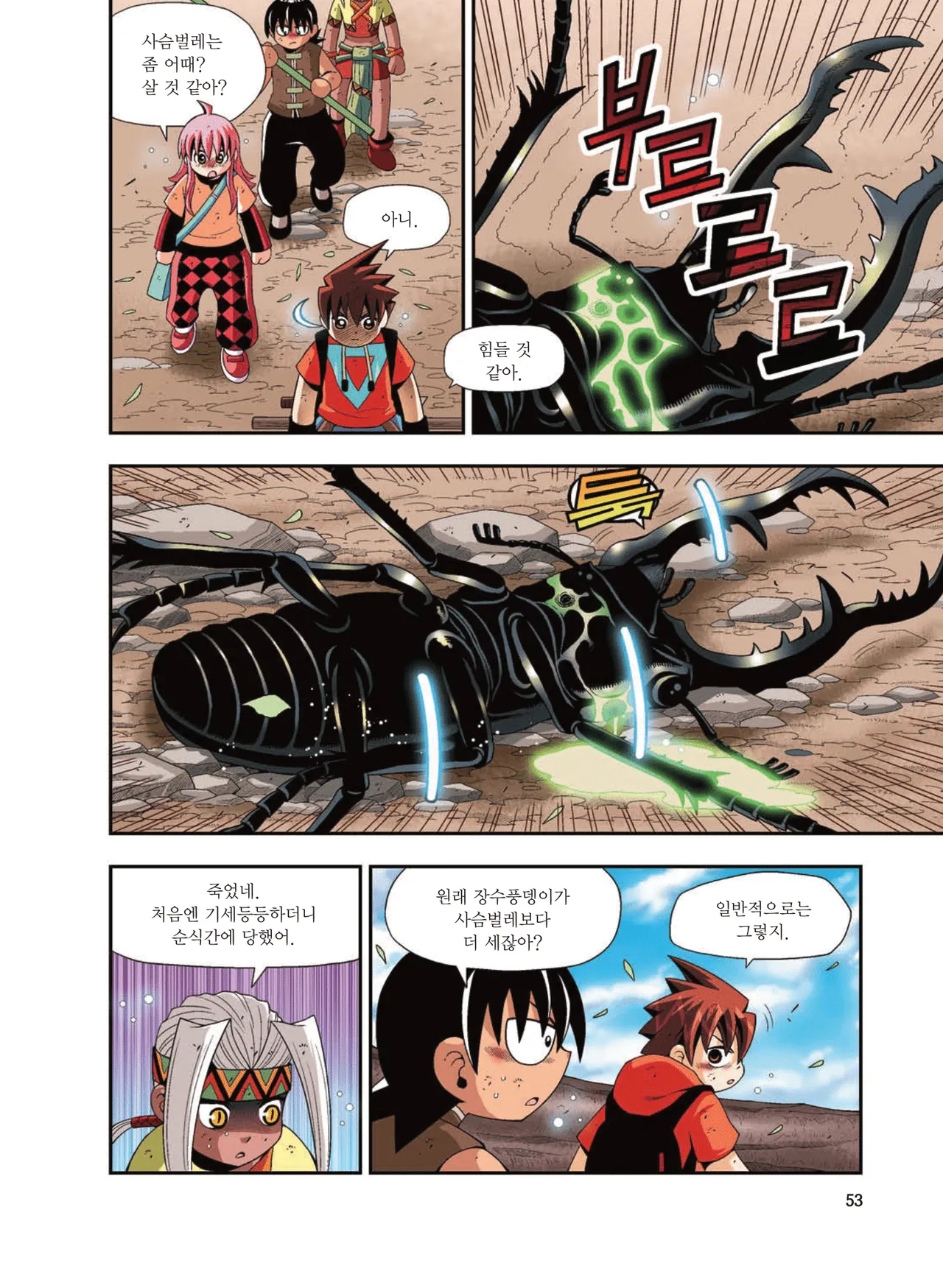 Manga Page 1318