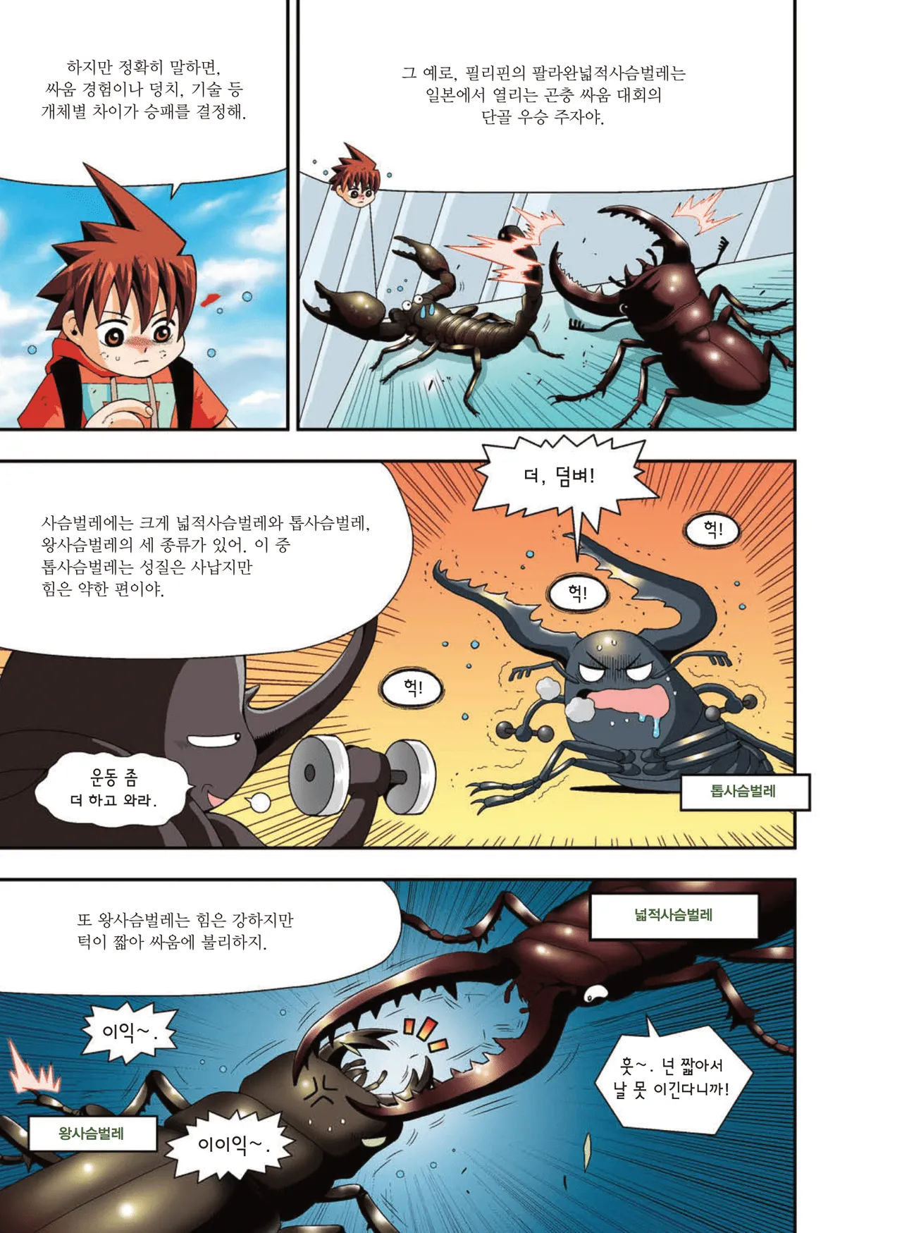 Manga Page 1319