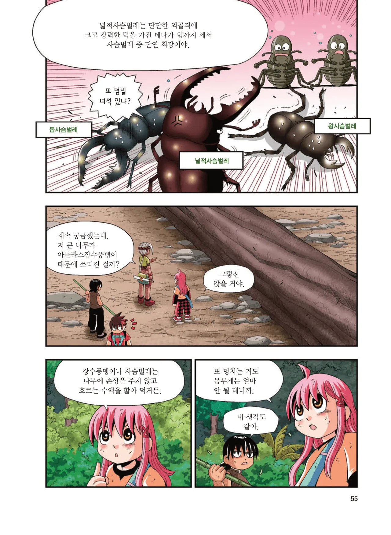 Manga Page 1320