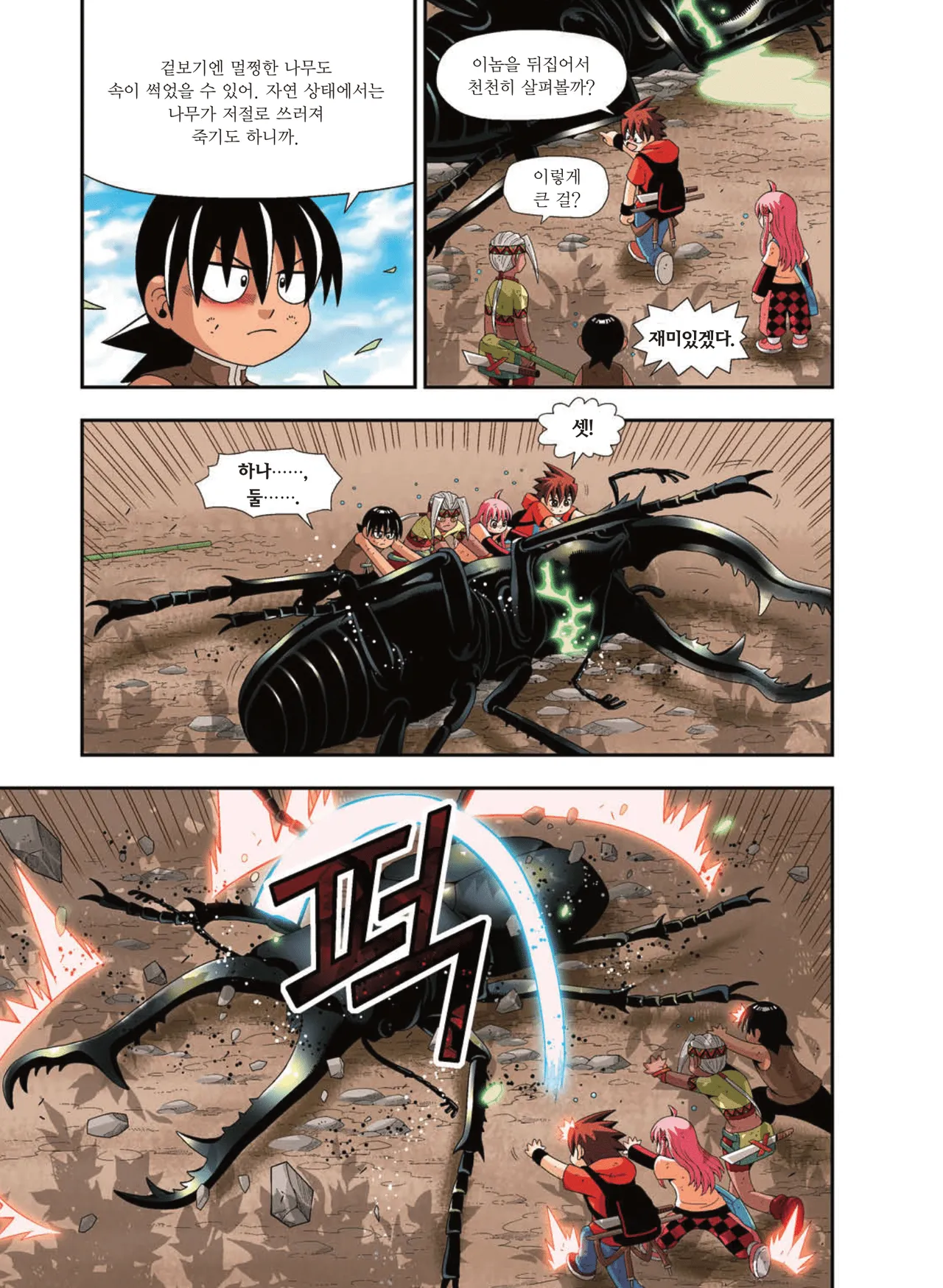 Manga Page 1321