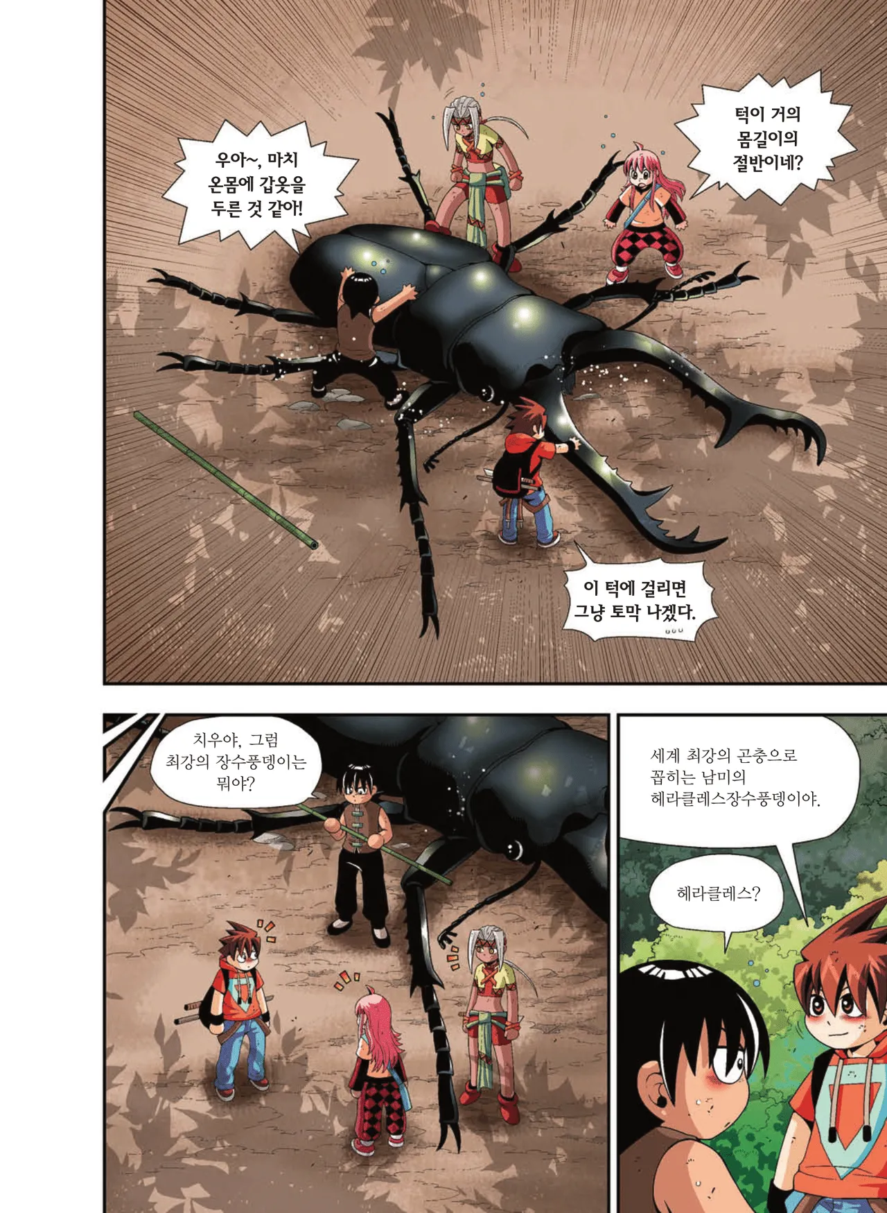 Manga Page 1322