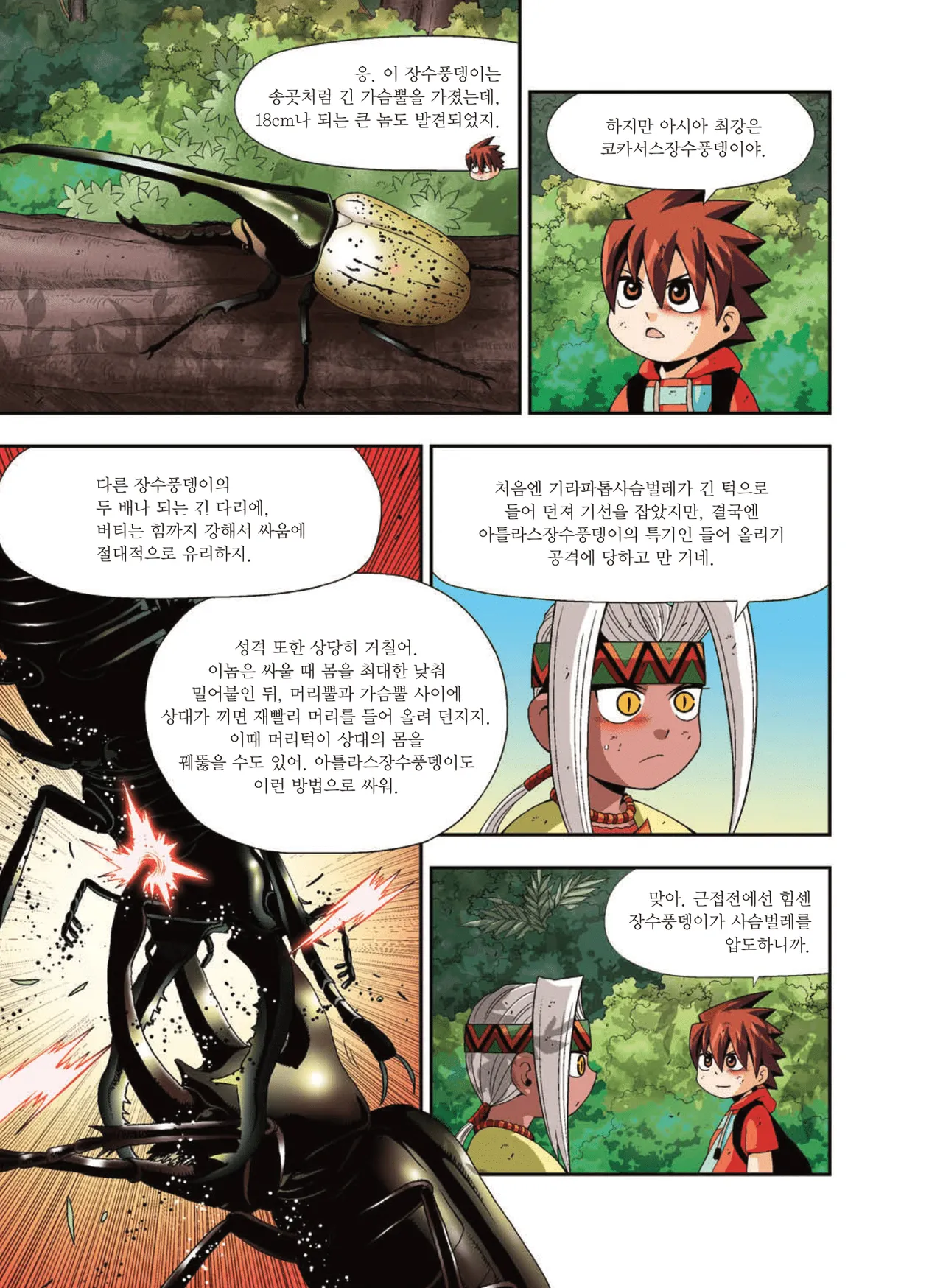 Manga Page 1323