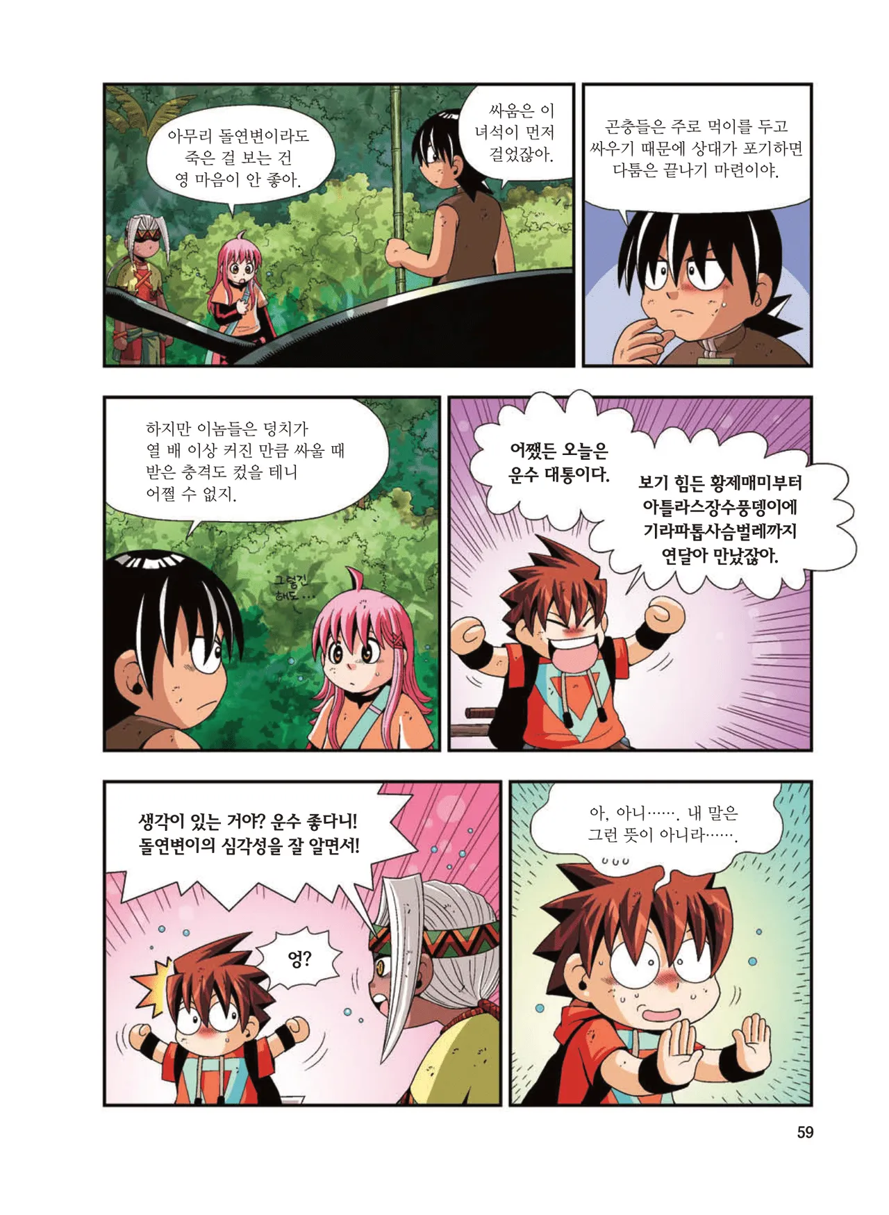 Manga Page 1324