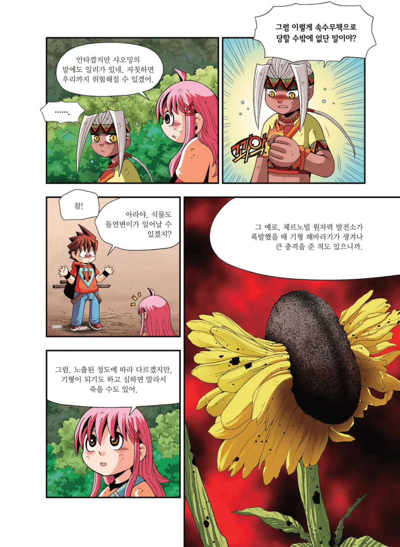 Manga Page 1326