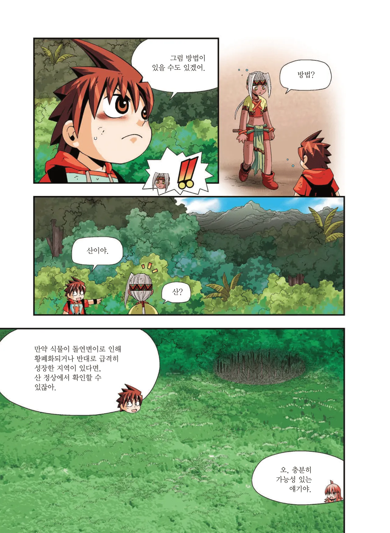 Manga Page 1327