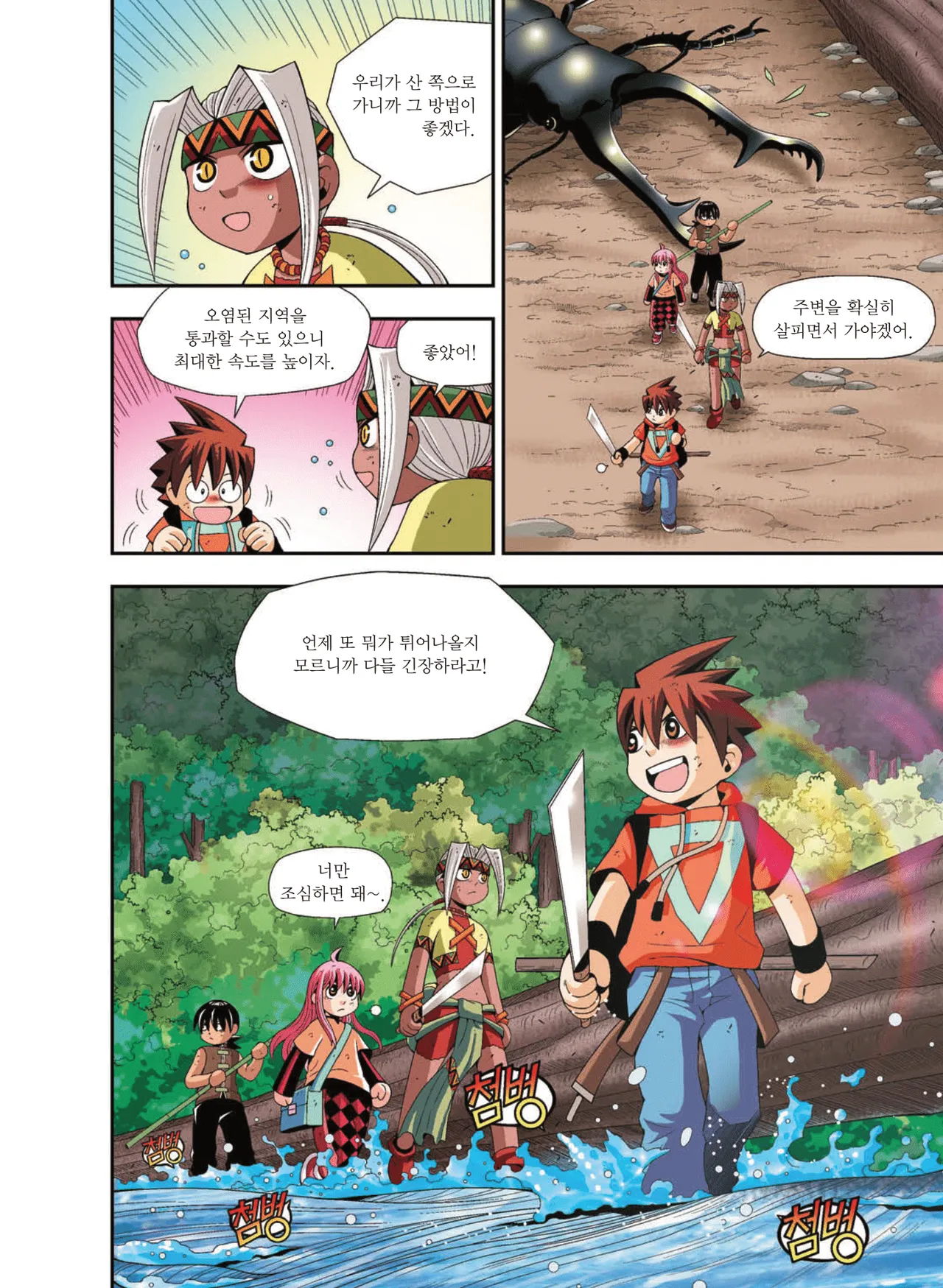 Manga Page 1328