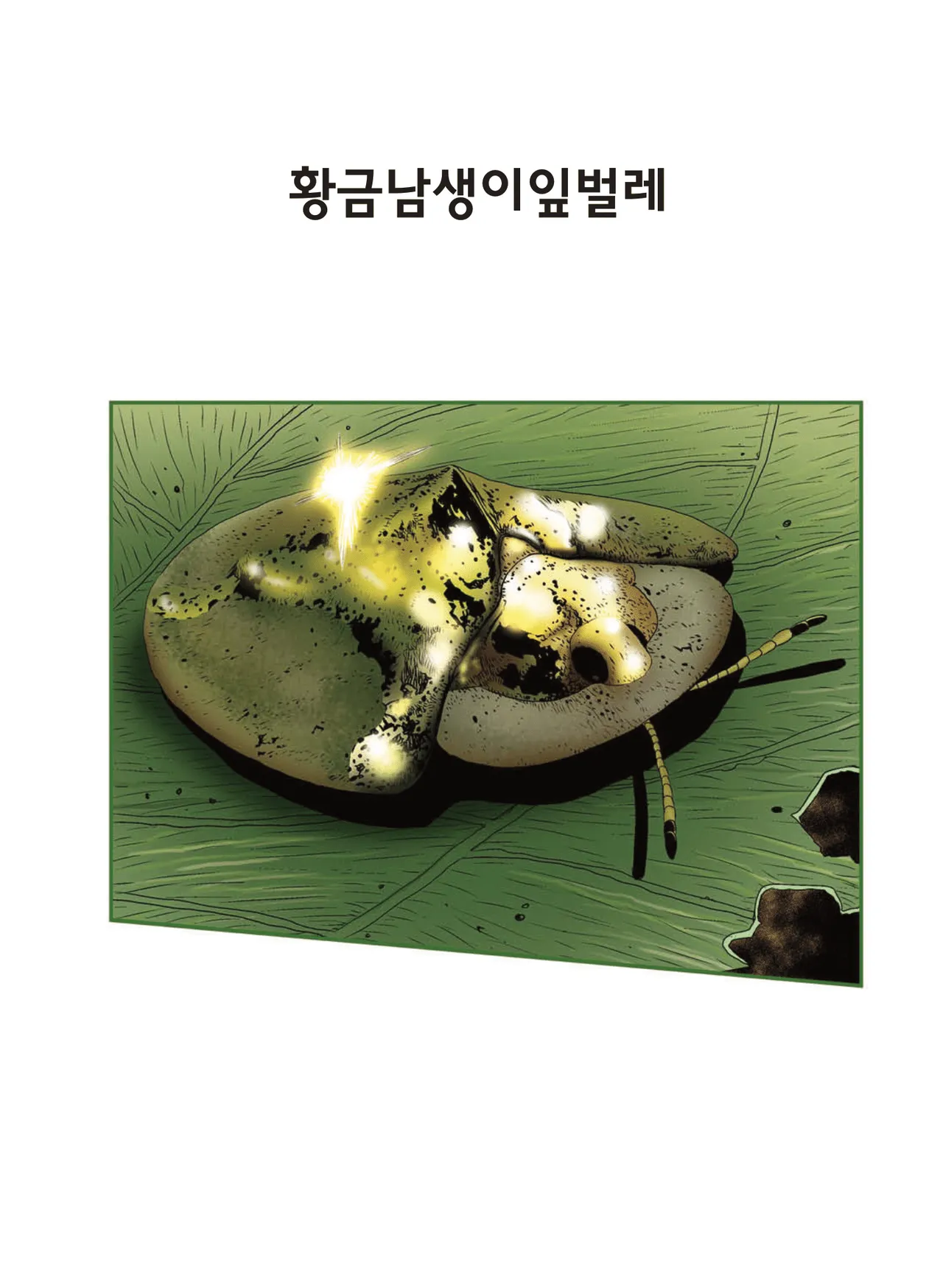 Manga Page 1330