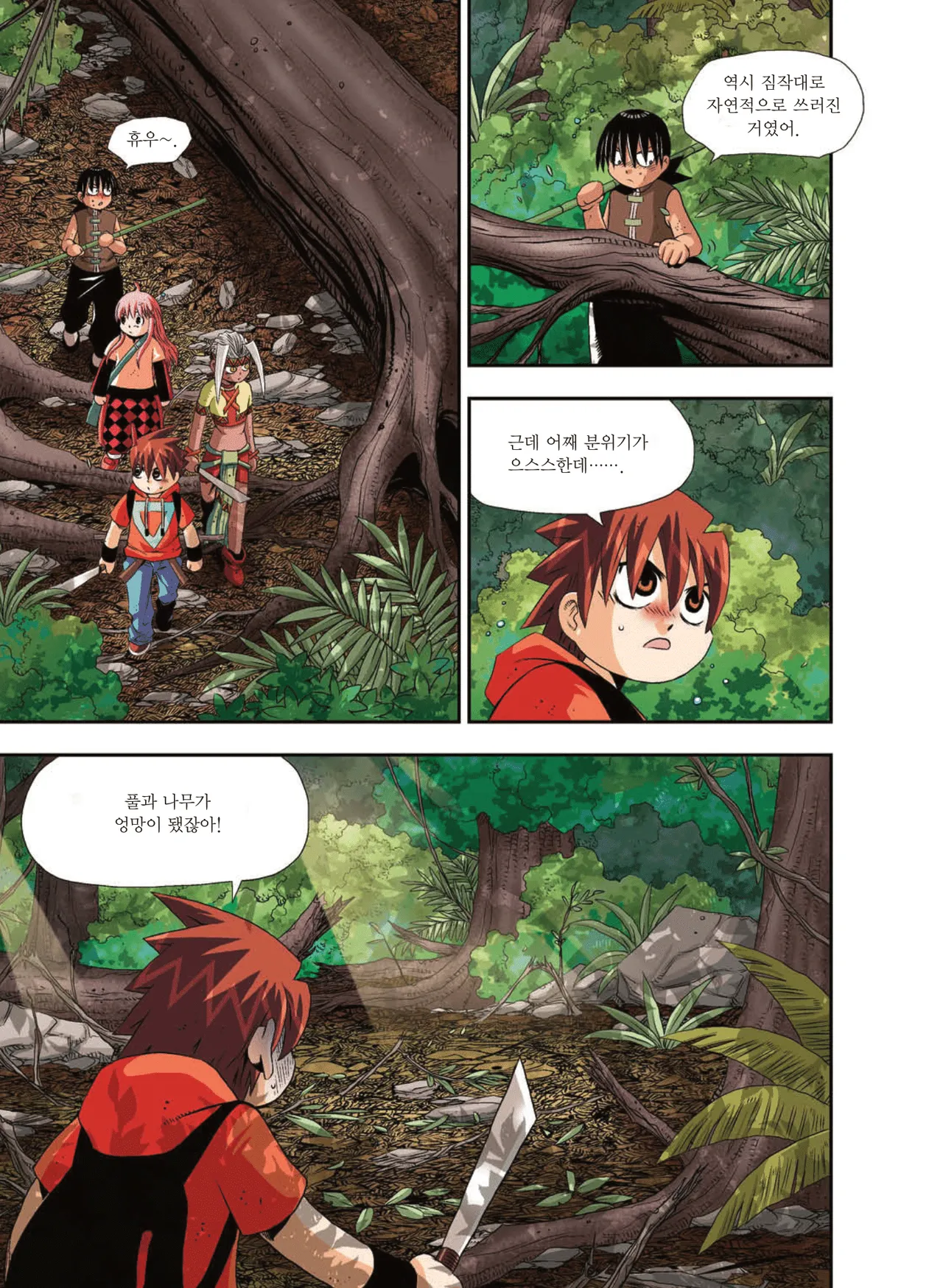 Manga Page 1331