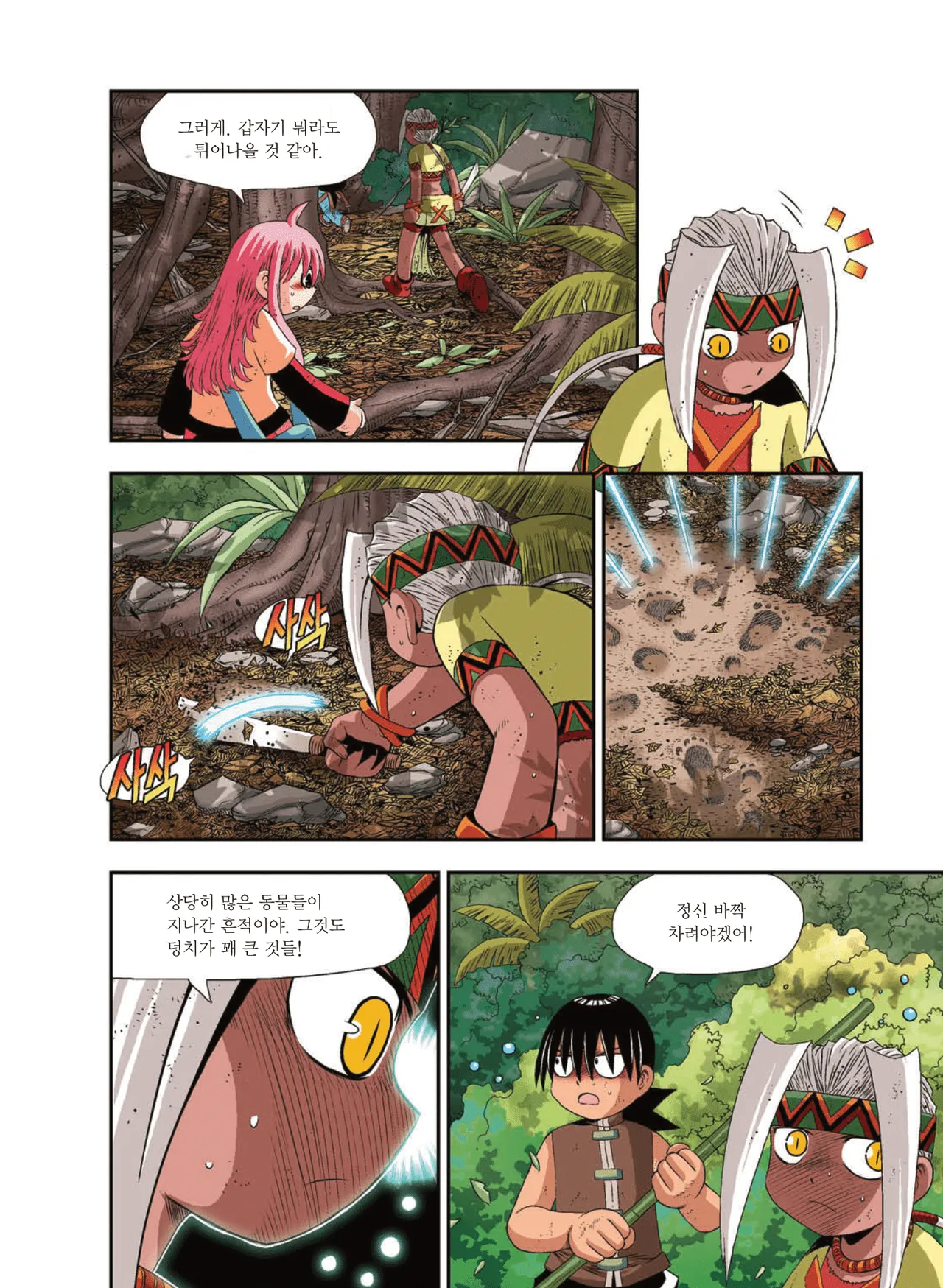 Manga Page 1332