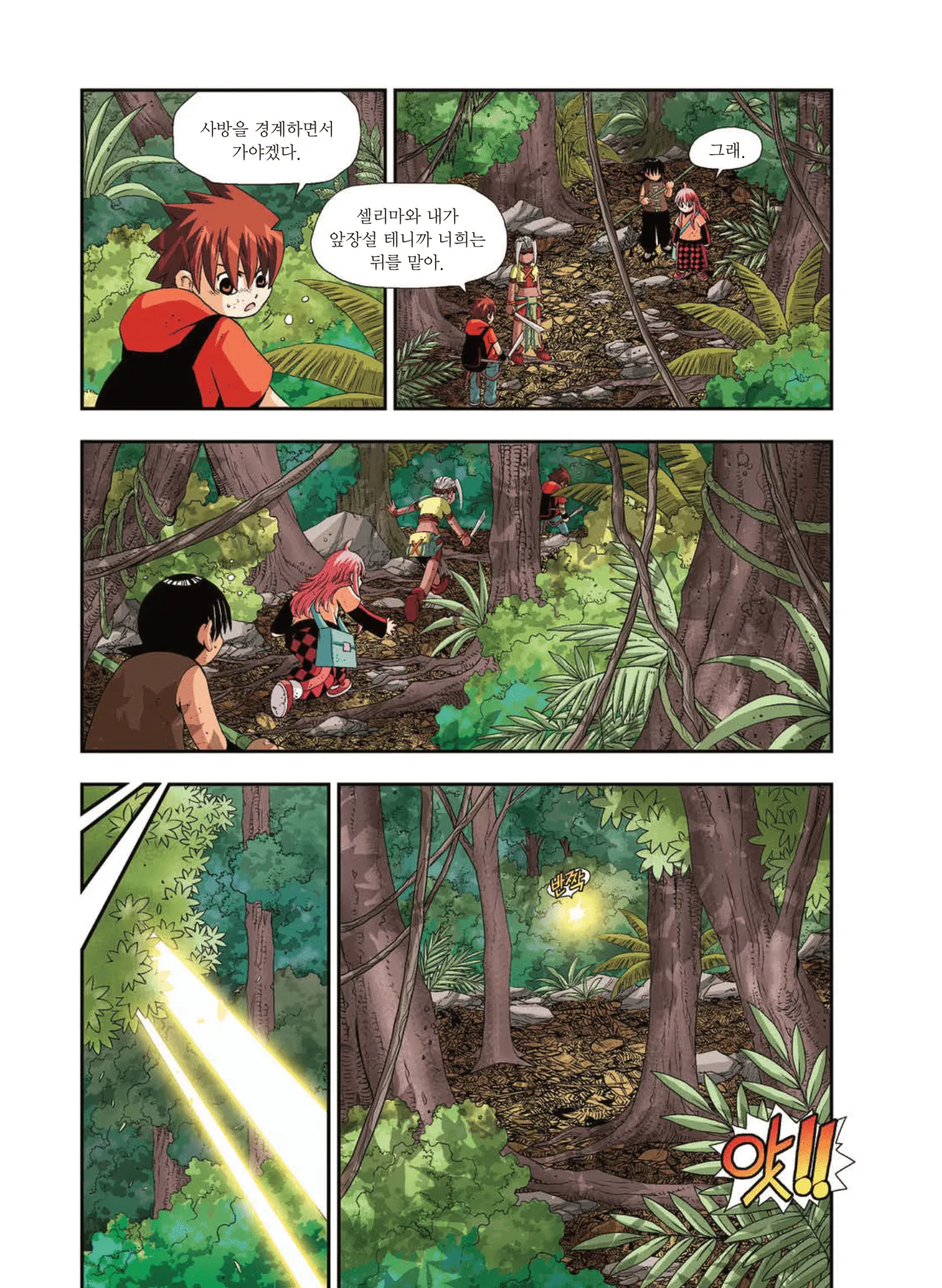 Manga Page 1333