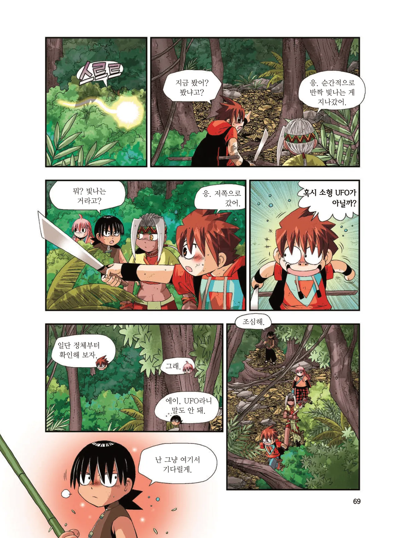 Manga Page 1334